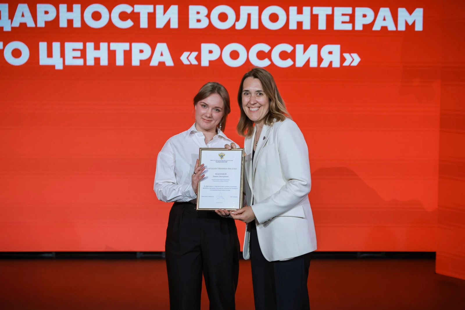 Awards ceremony for volunteers of the National Centre RUSSIA