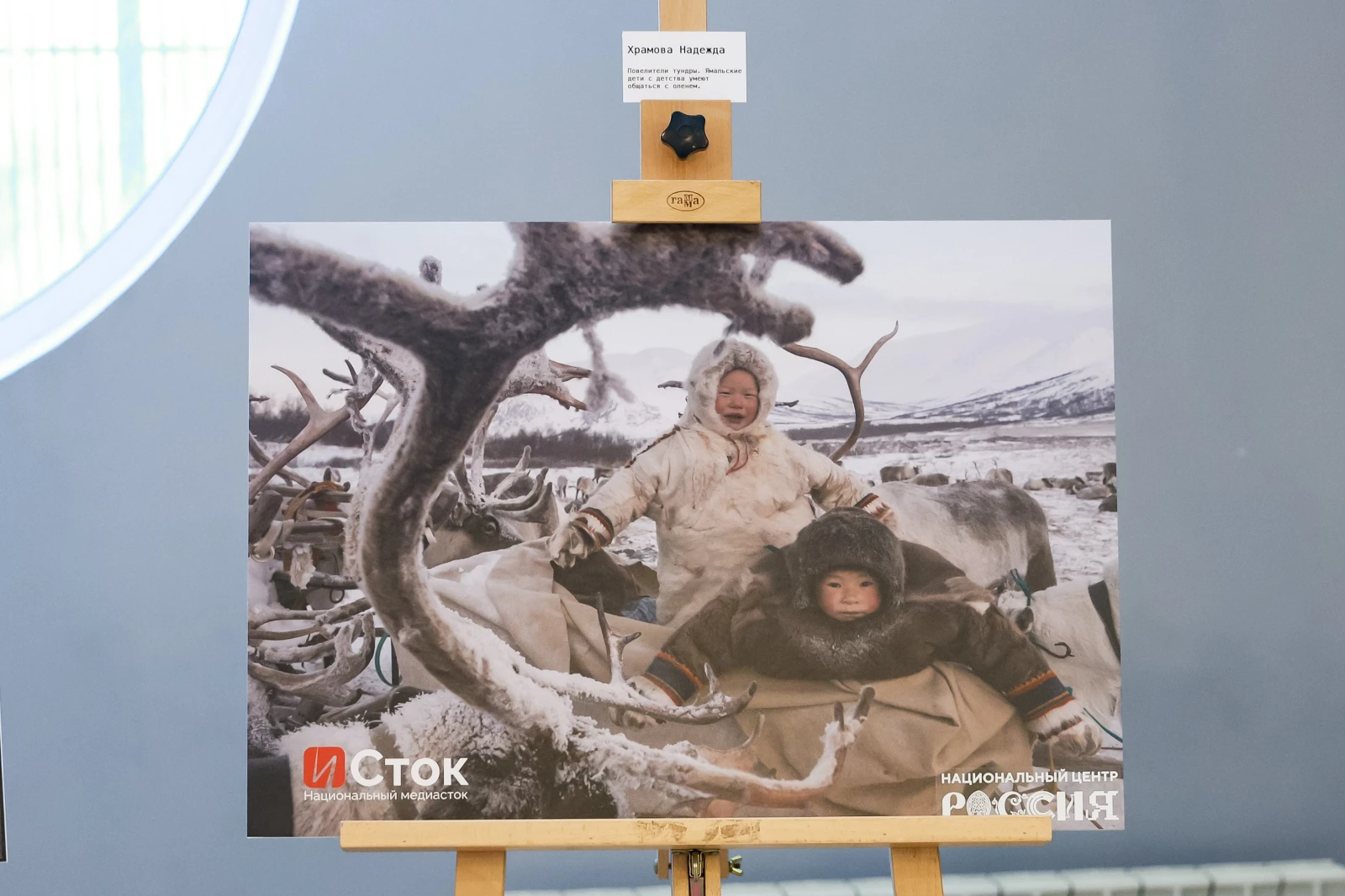 Final of the "Soul of Russia. ProSmysly" competition