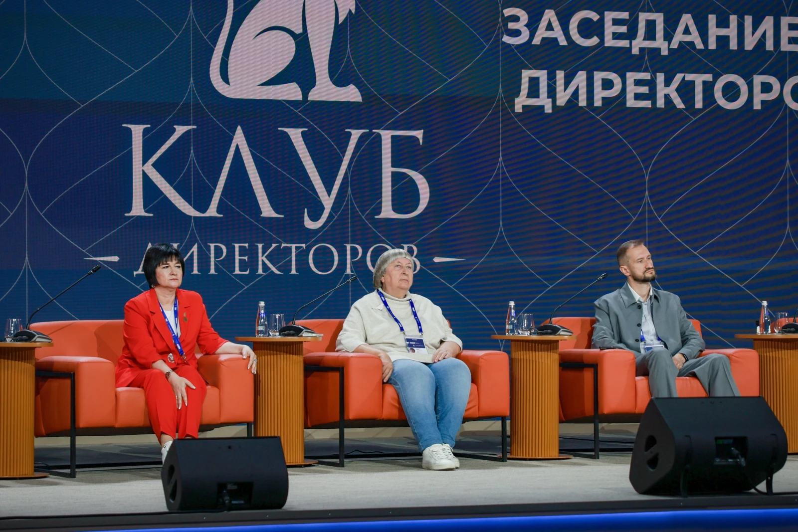 All-Russian Homeroom Teachers' Forum and the First School Principals' Forum. Day 2 and 3