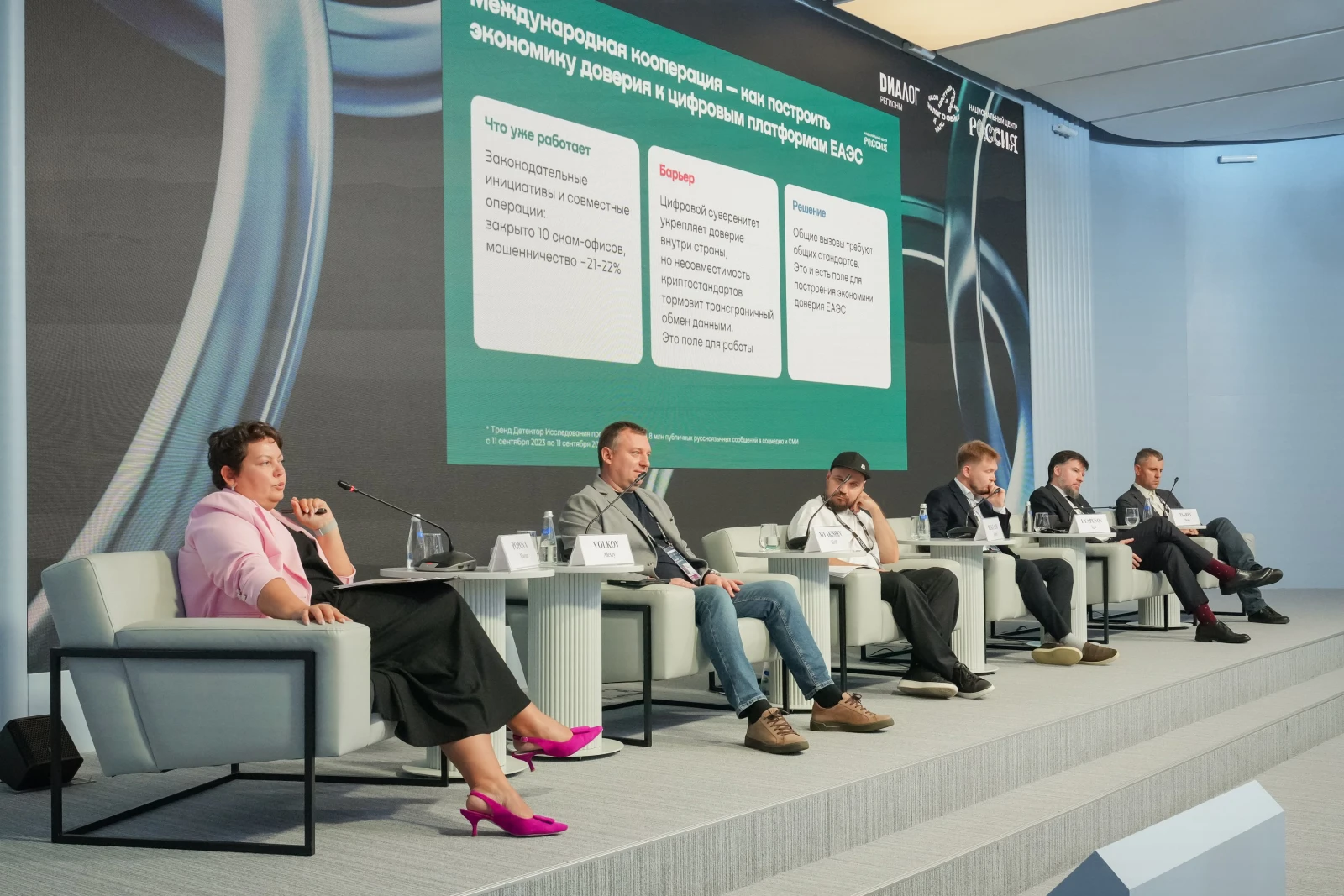 "Dialogue on Fakes 4.0" Forum