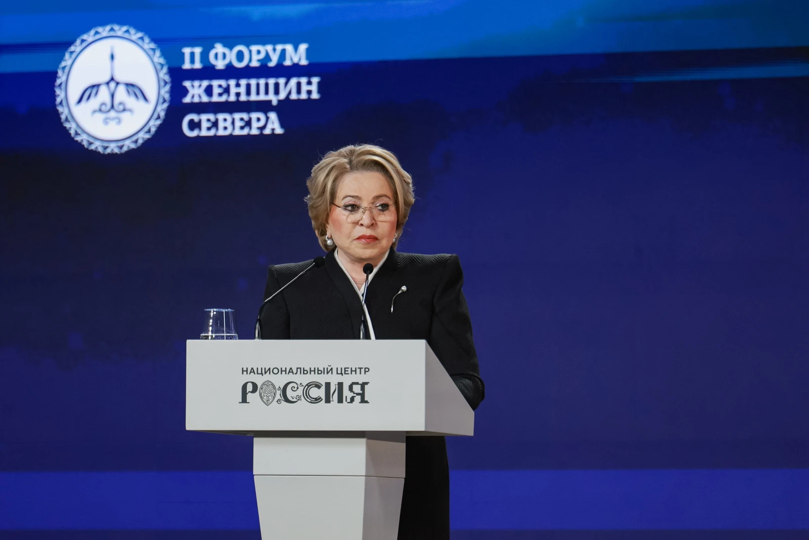 II Forum of Women of the North
