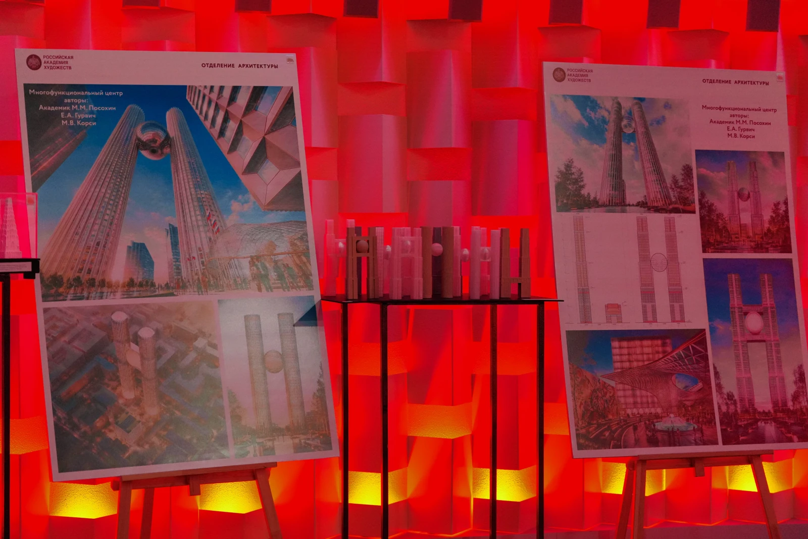 Forum "Architecture Code of Russia"