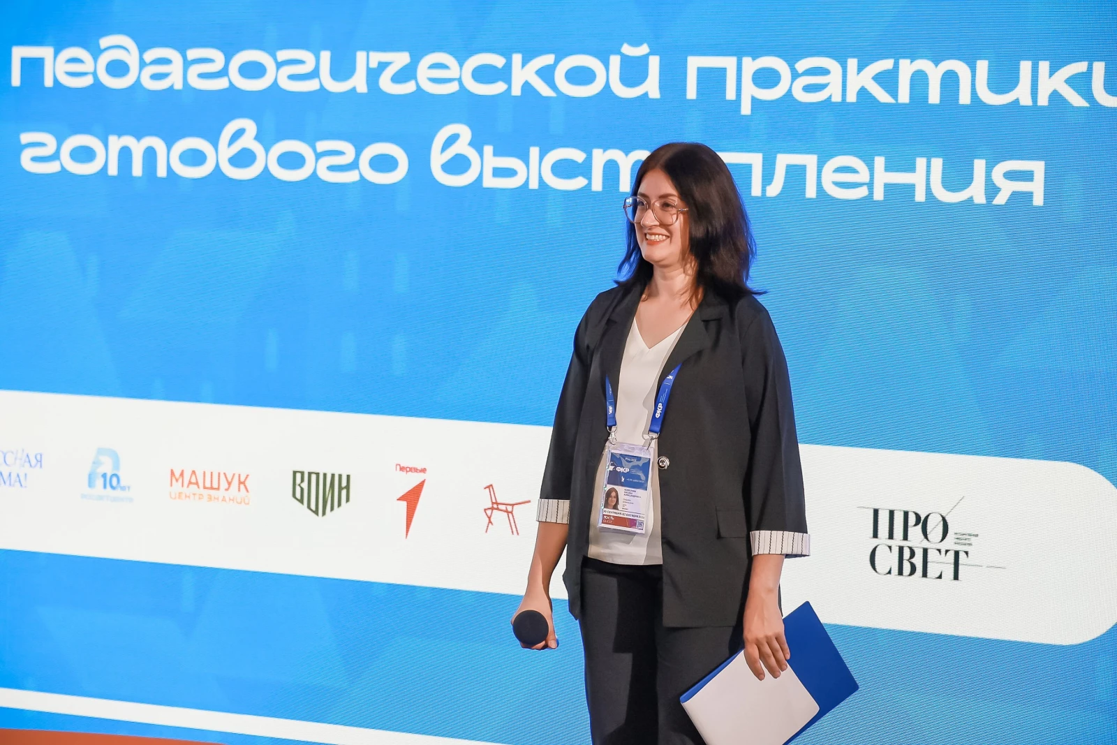 All-Russian Homeroom Teachers' Forum and the First School Principals' Forum. Day 2 and 3