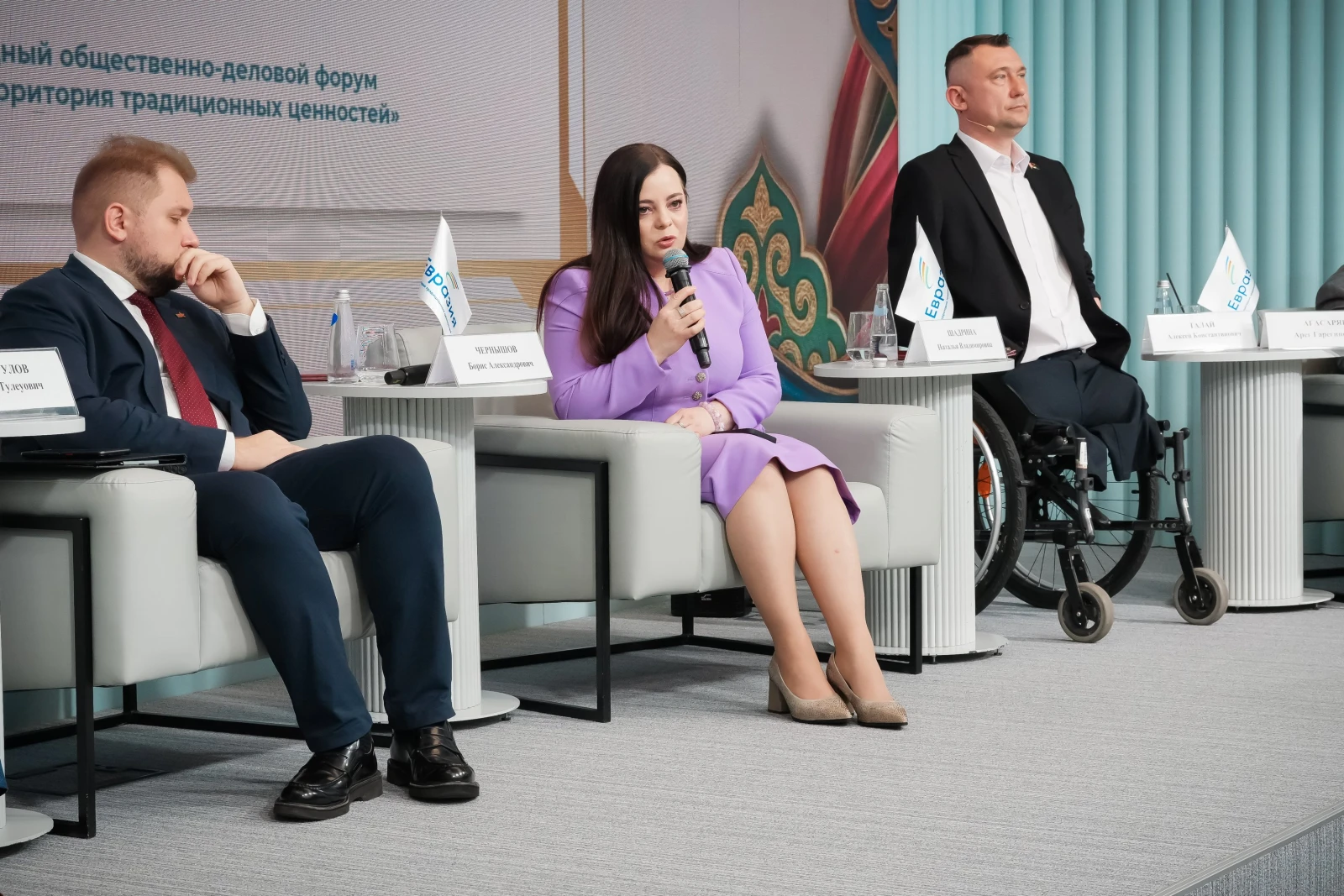 Public and Business Forum 