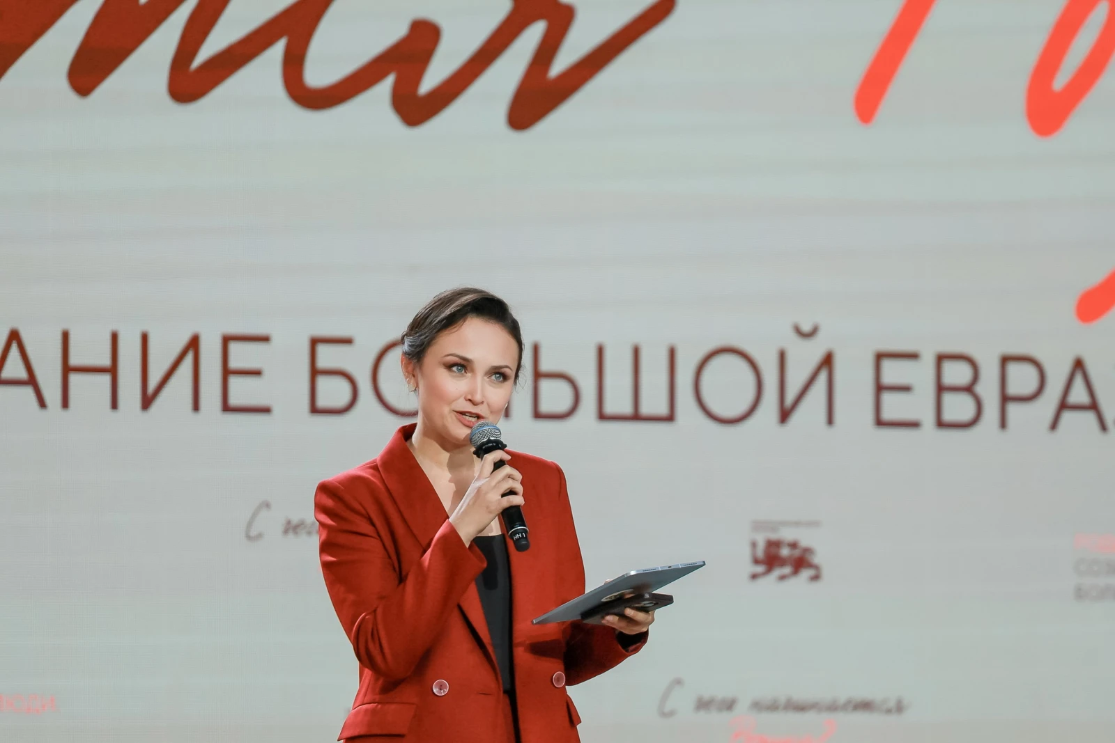 Thematic Meeting "Motherland Is People. Building Greater Eurasia"