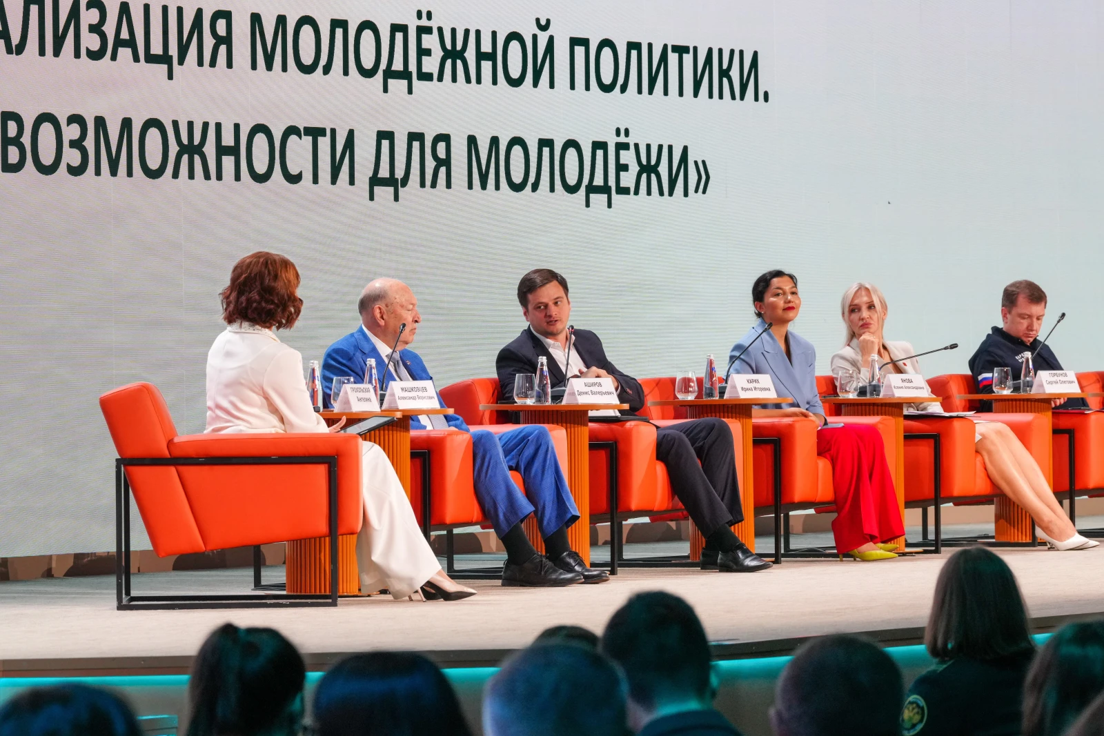 The First All-Russian Youth Customs Forum