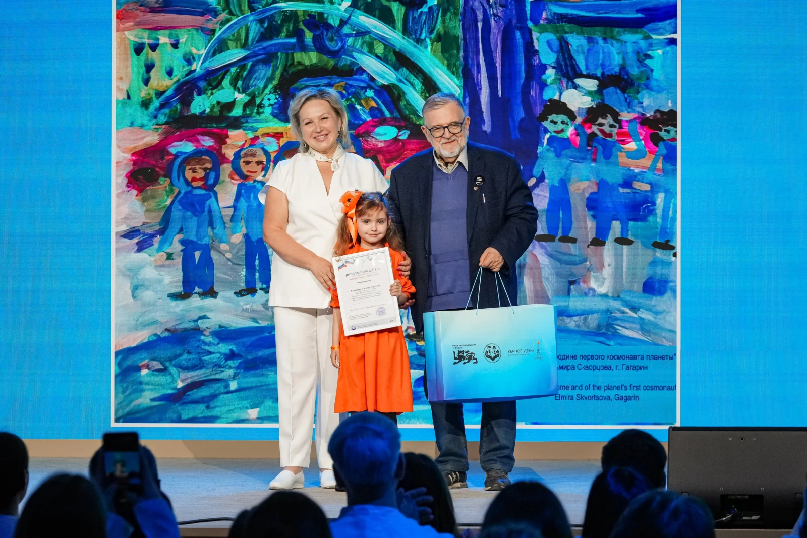 Award ceremony for the winners of the international contest "Tell the World About Your Motherland"
