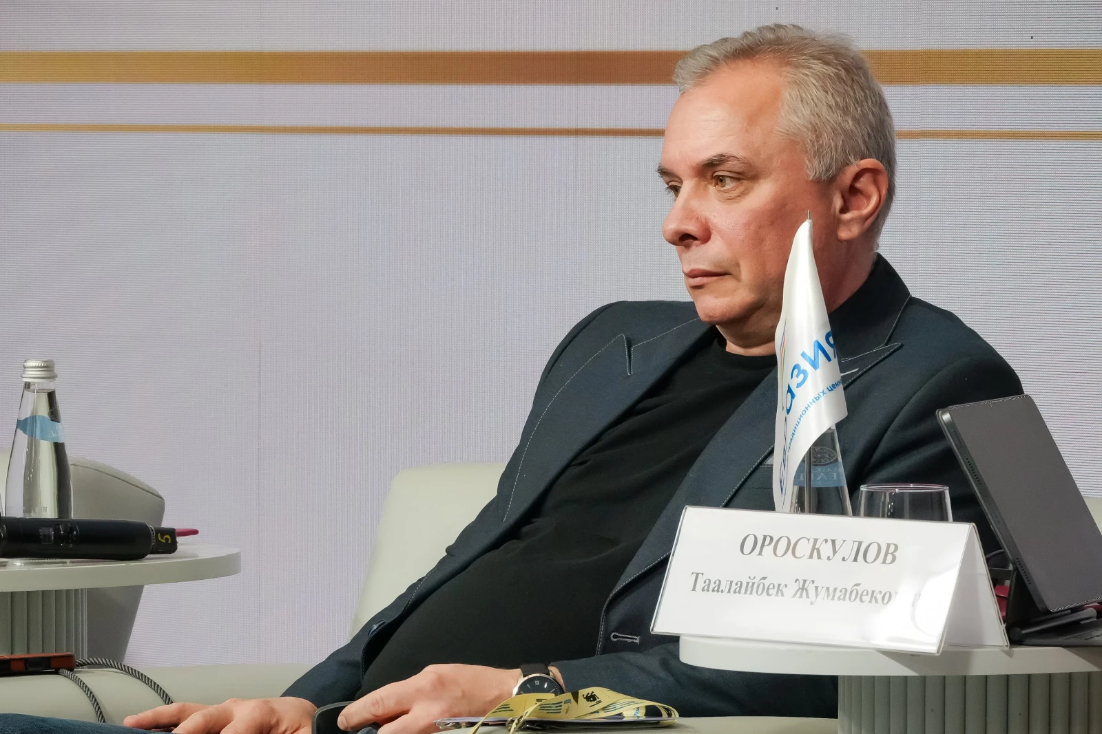 Public and Business Forum 