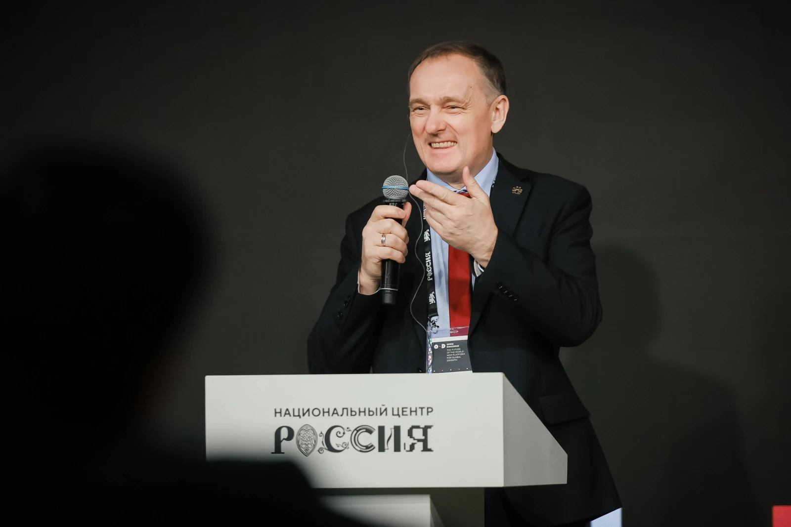 II Open Dialogue "The Future of the World. A New Platform for Global Growth". Day 1