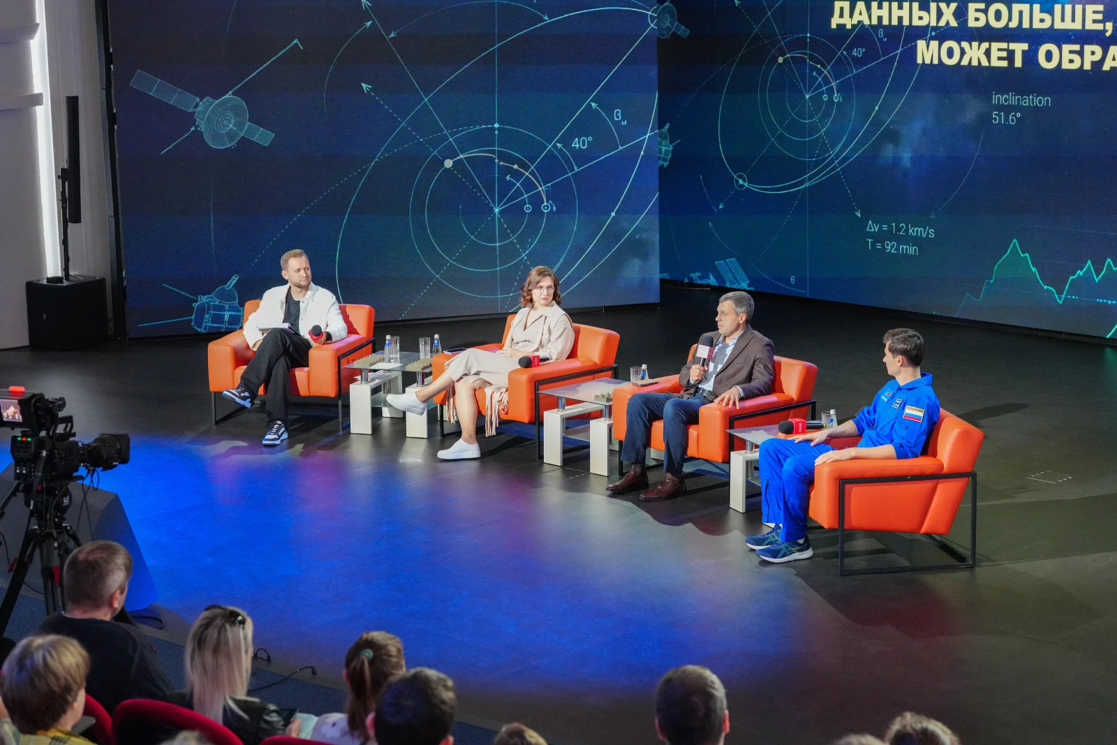 Lecture Hall: AI and Its Role in Space Exploration