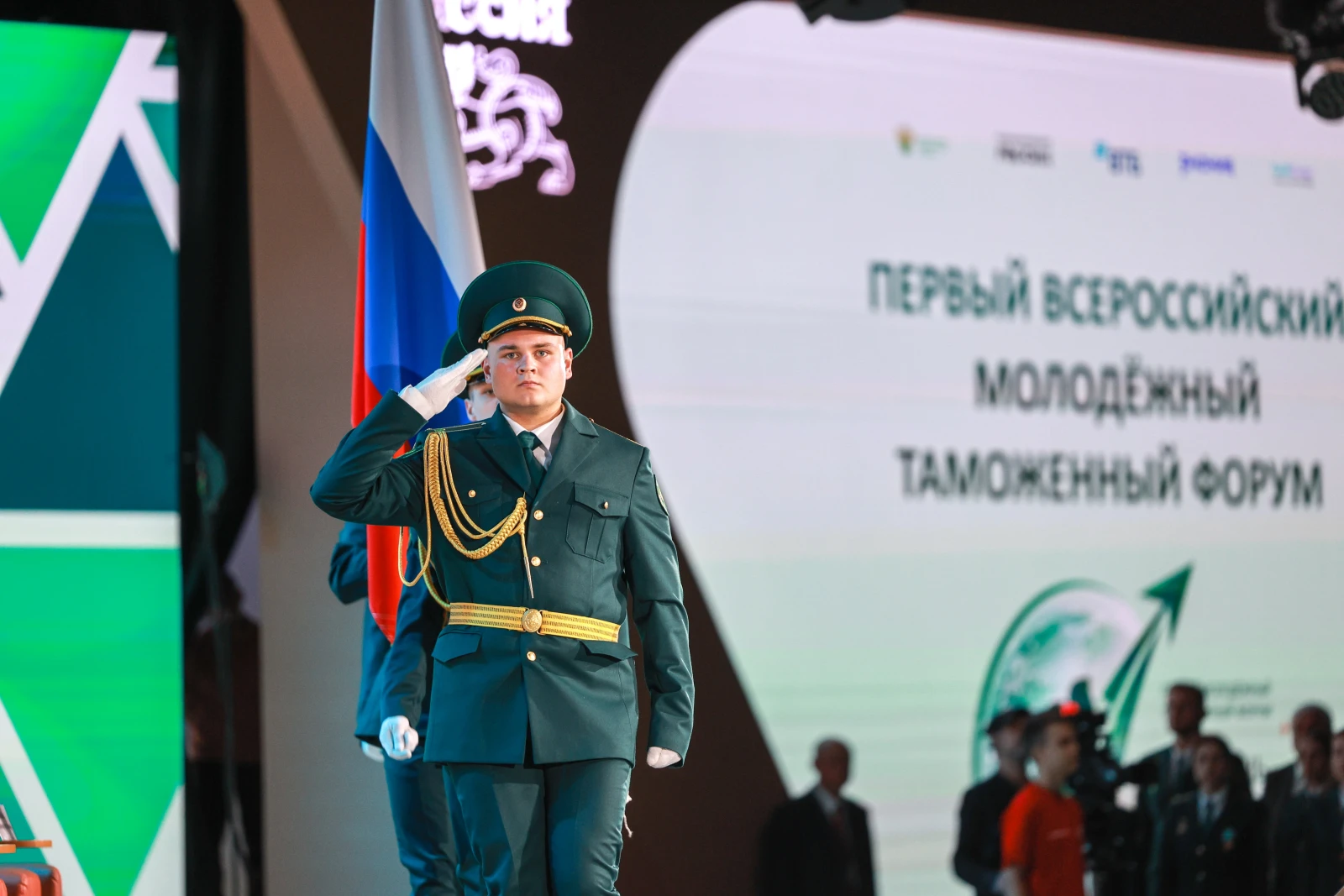 The First All-Russian Youth Customs Forum
