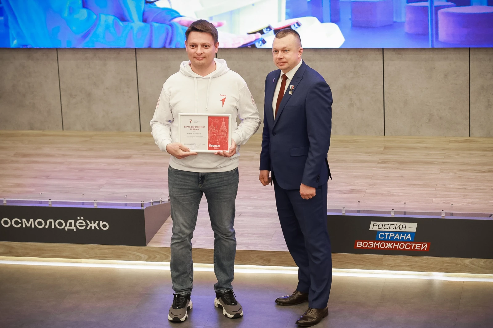 Birthday of the "Youth and Children in the Space of Opportunities" project