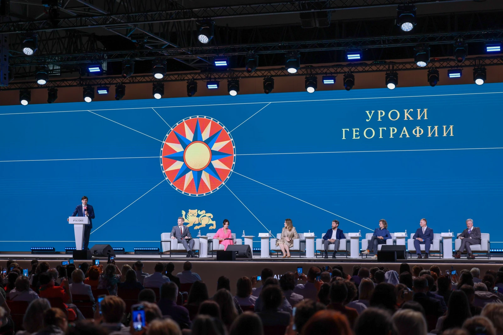Forum of Geography Teachers and Students of Specialised Universities