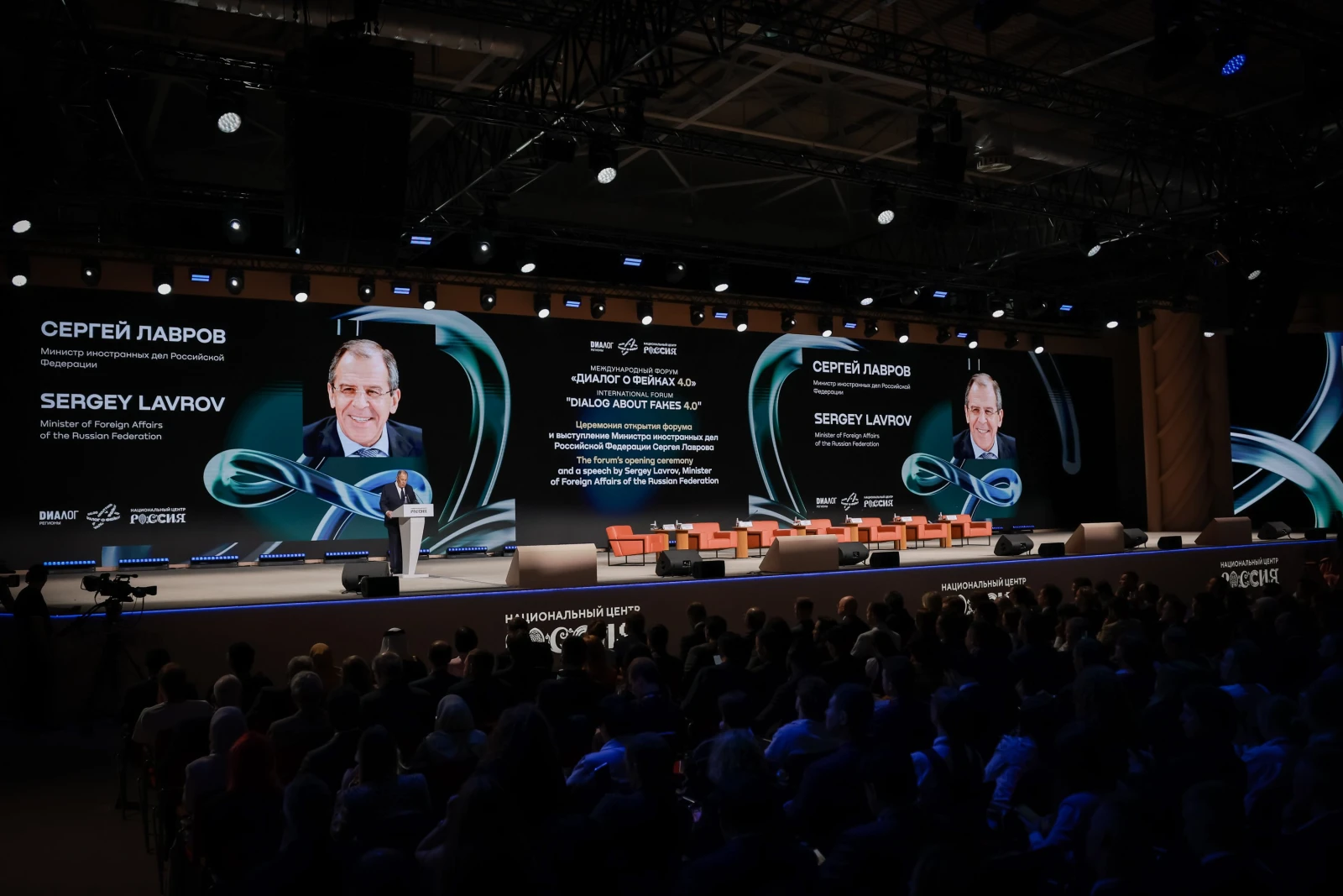 "Dialogue on Fakes 4.0" Forum