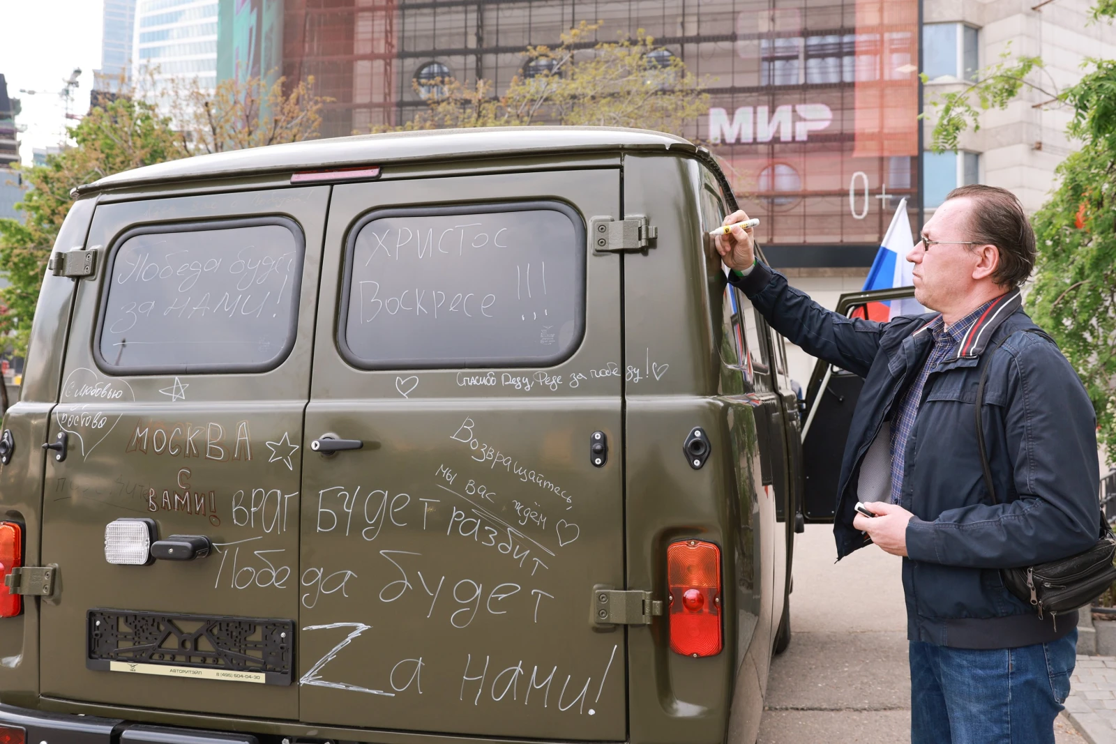 Patriotic interactive campaign 