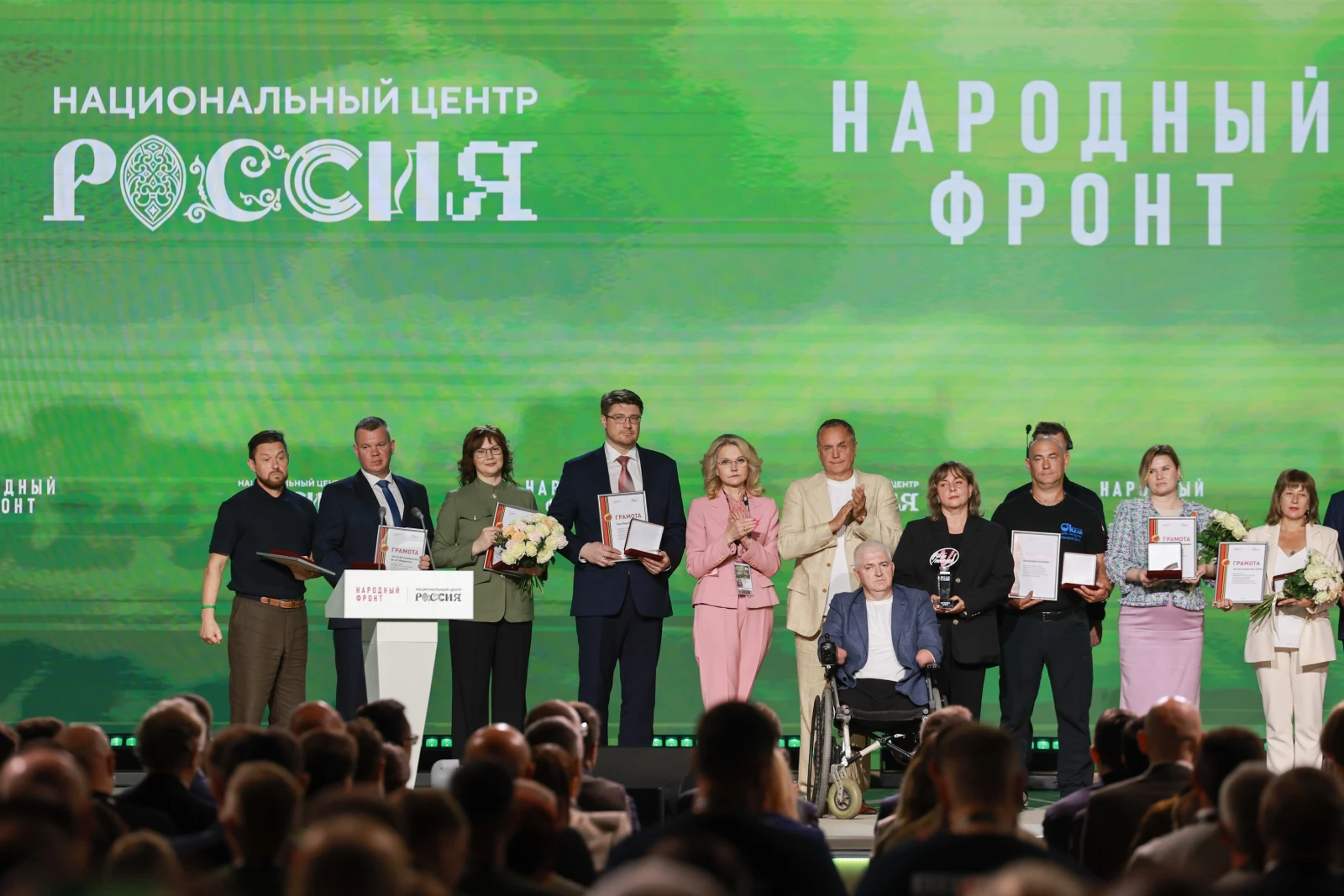 The People's Front "Everything for Victory!" award ceremony