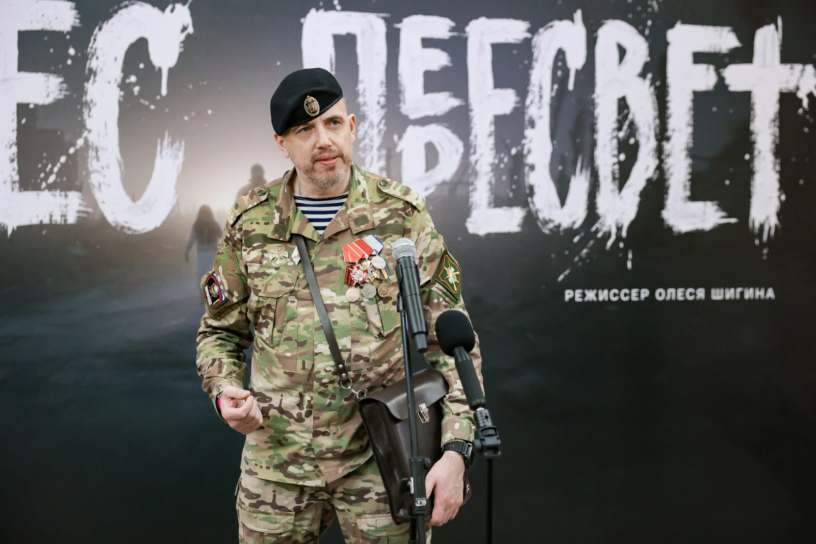 Premiere of the docudrama film 