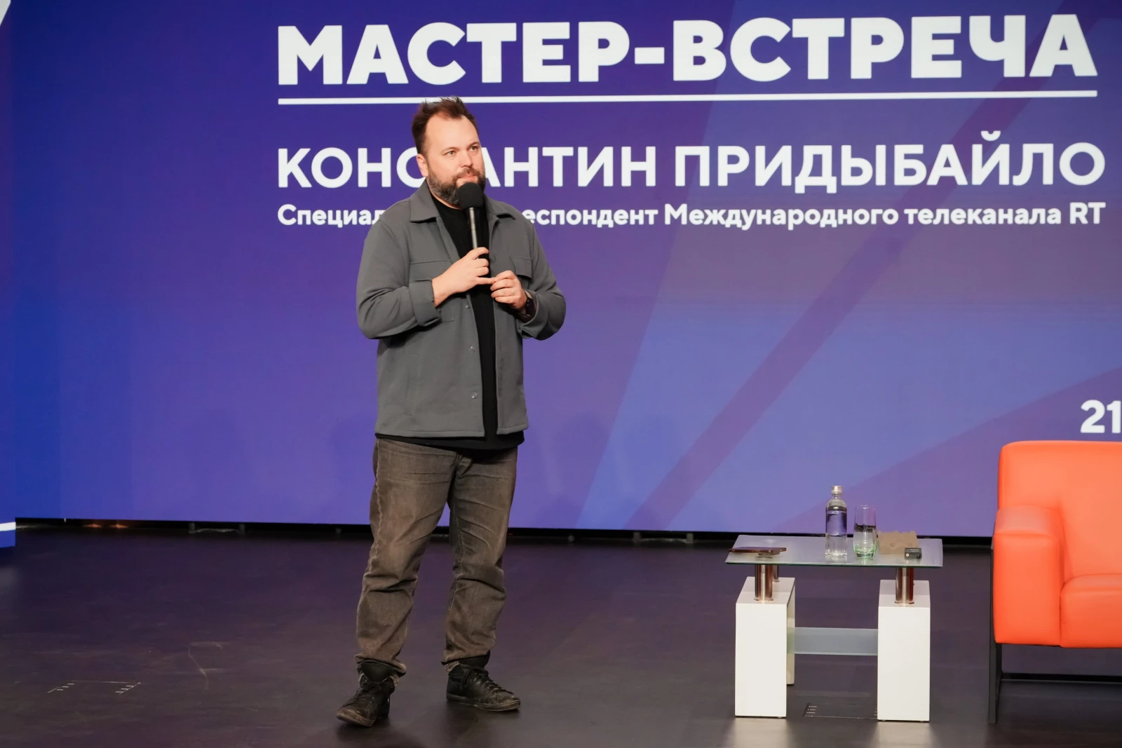 Master meeting with Konstantin Pridybaylo as part of the Young Journalists School project