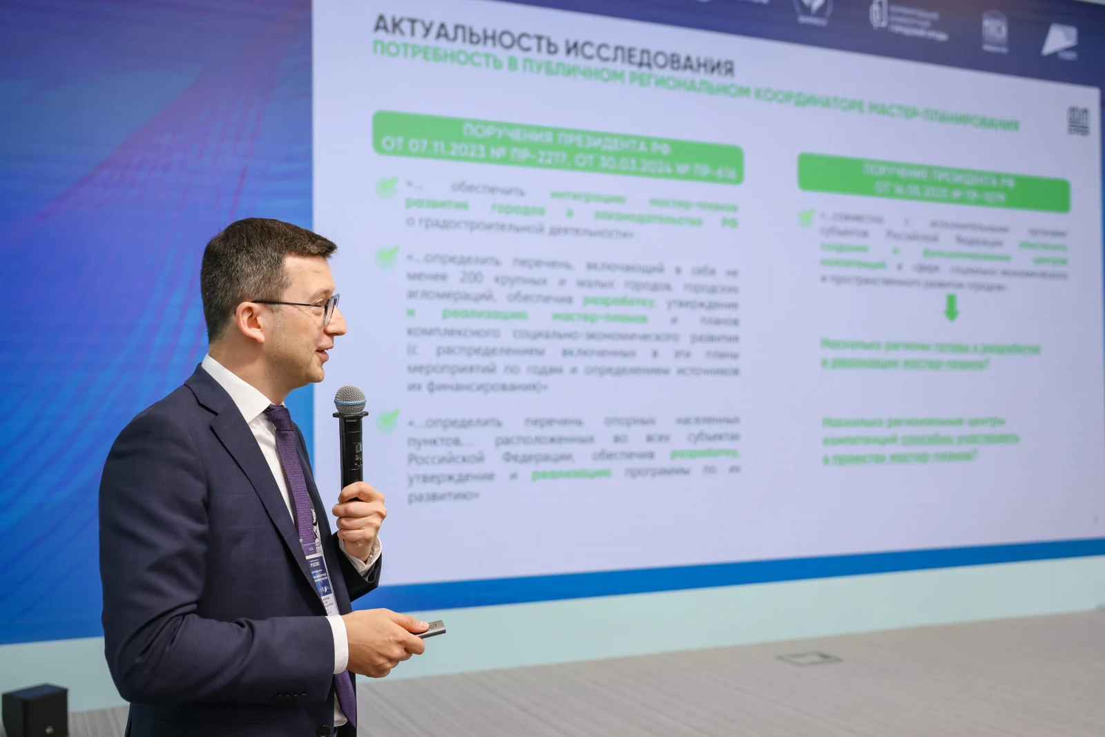 XI All-Russian Forum "Development of Small Towns and Historic Settlements"