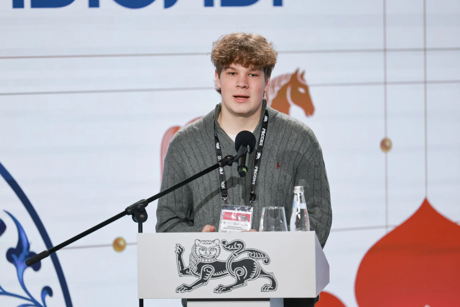 Final of the "Soul of Russia. ProSmysly" competition