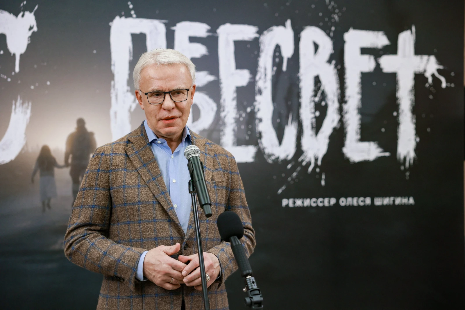 Premiere of the docudrama film 