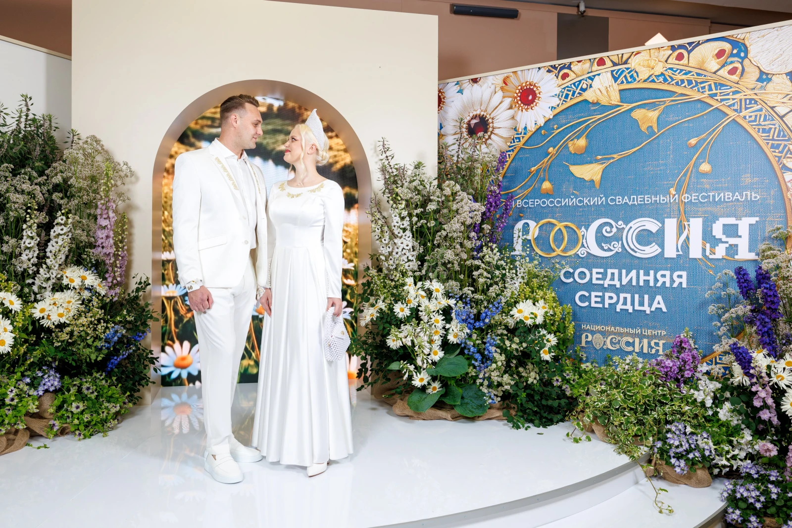 III All-Russian Wedding Festival "Russia. Uniting Hearts". Day 1