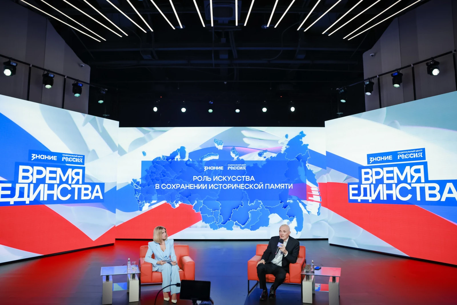 Forum "Time of Unity"