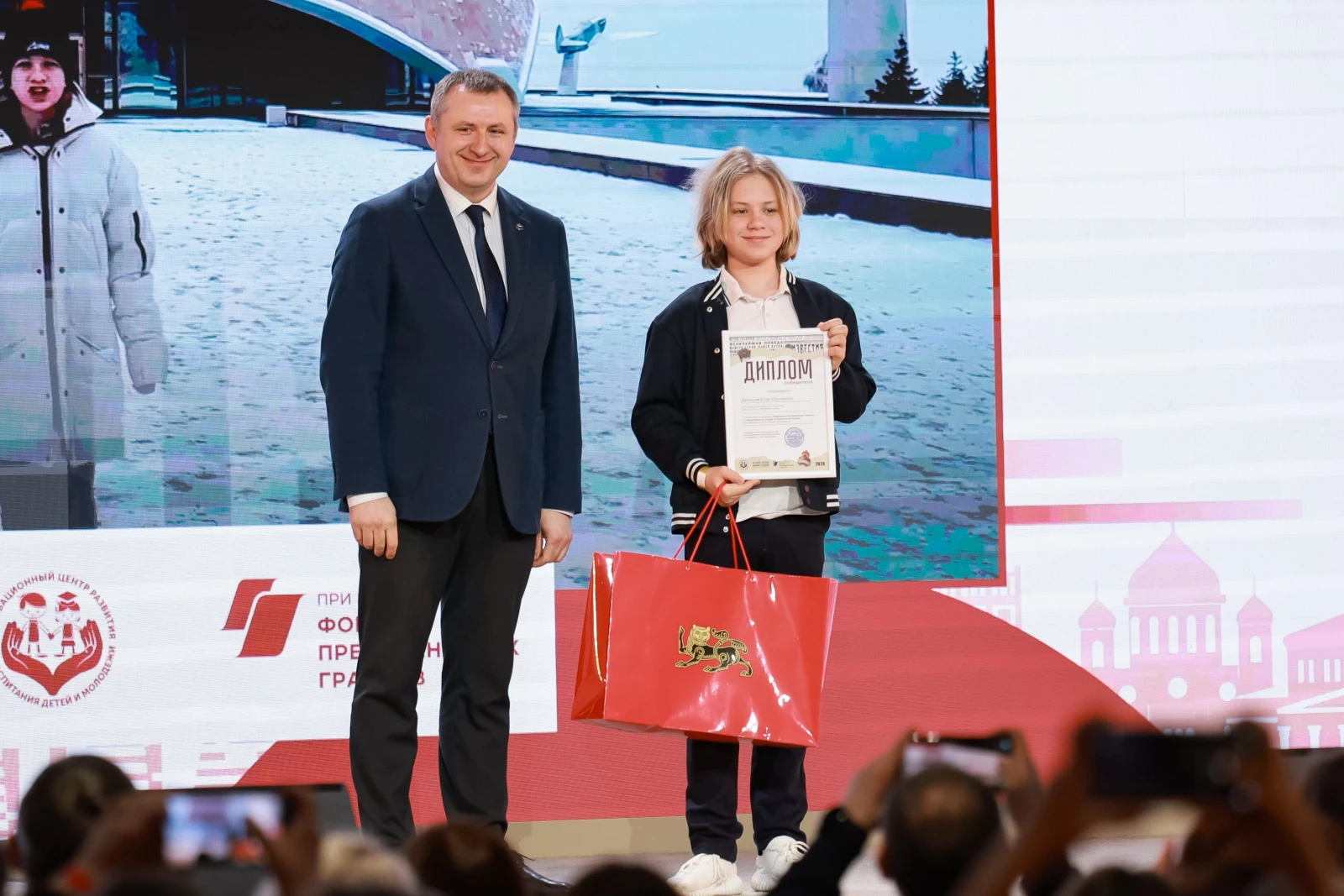 Award ceremony for the winners of the All-Russian contest 