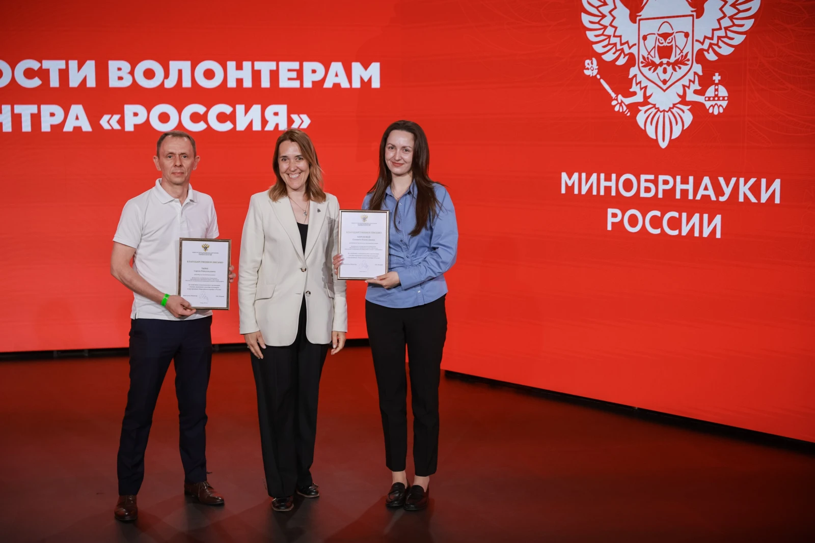 Awards ceremony for volunteers of the National Centre RUSSIA