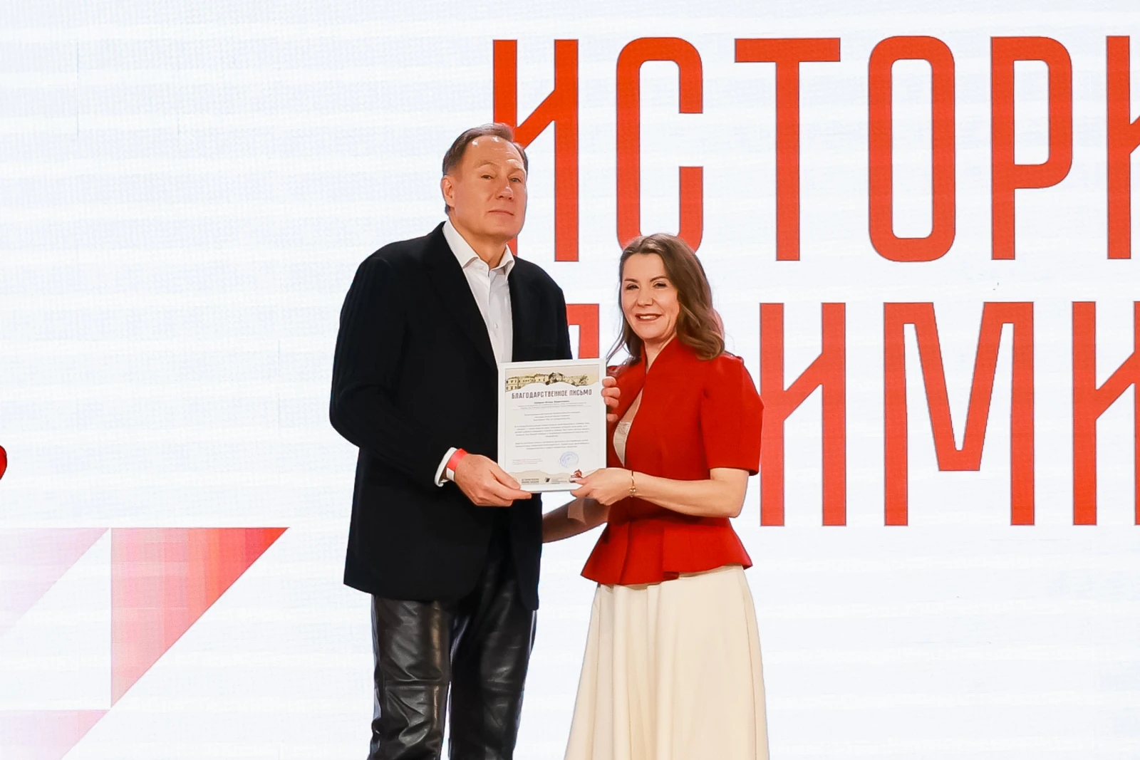 Award ceremony for the winners of the All-Russian contest 