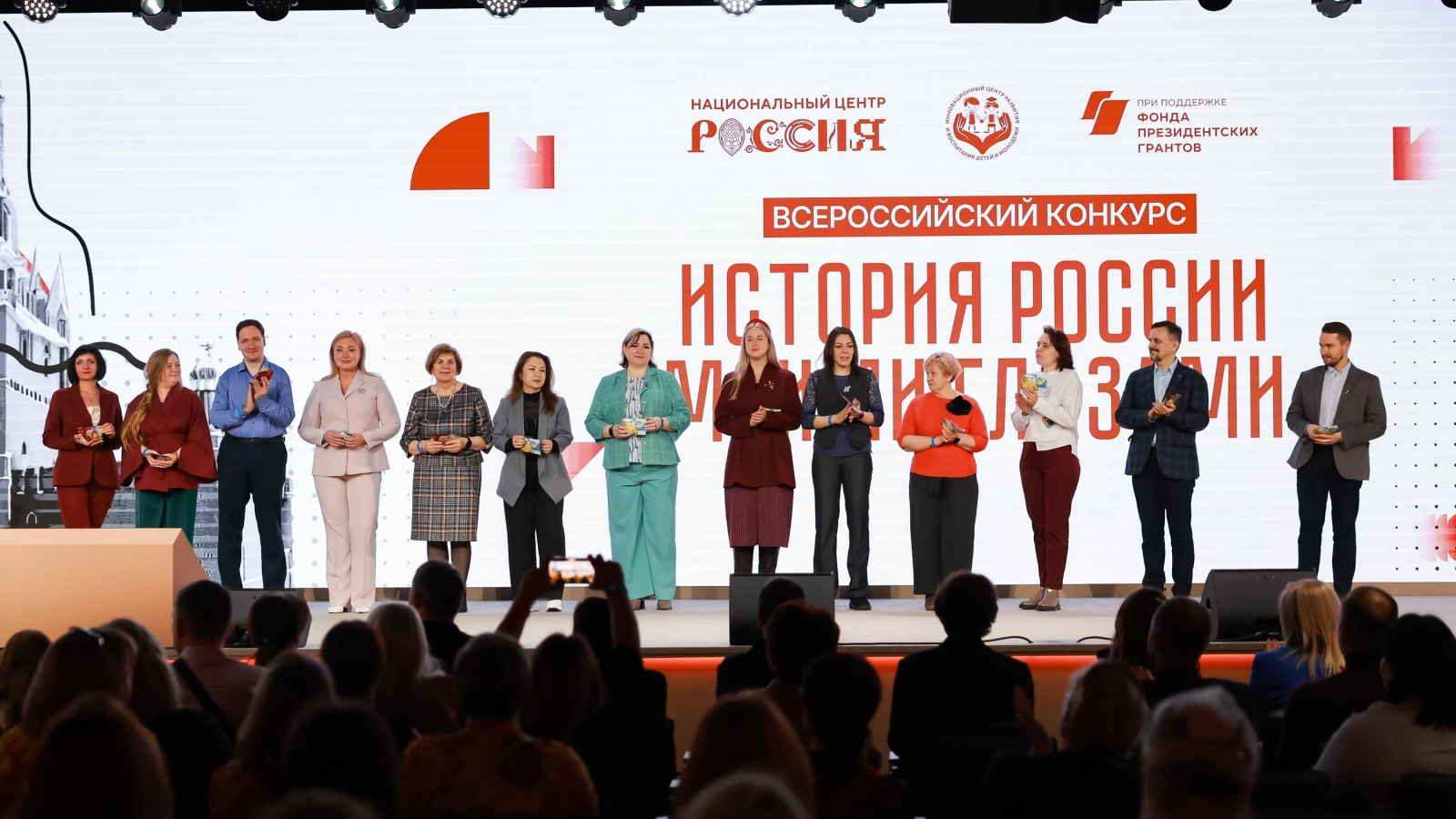 Award ceremony for the winners of the All-Russian contest 