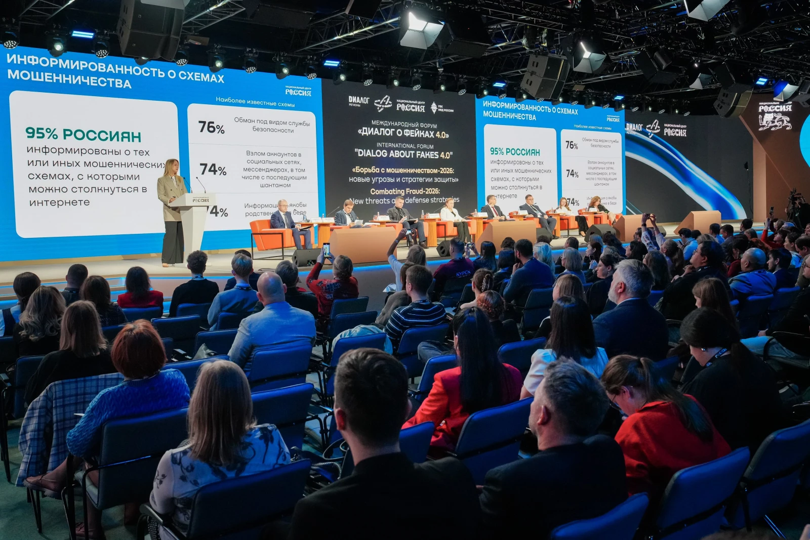"Dialogue on Fakes 4.0" Forum
