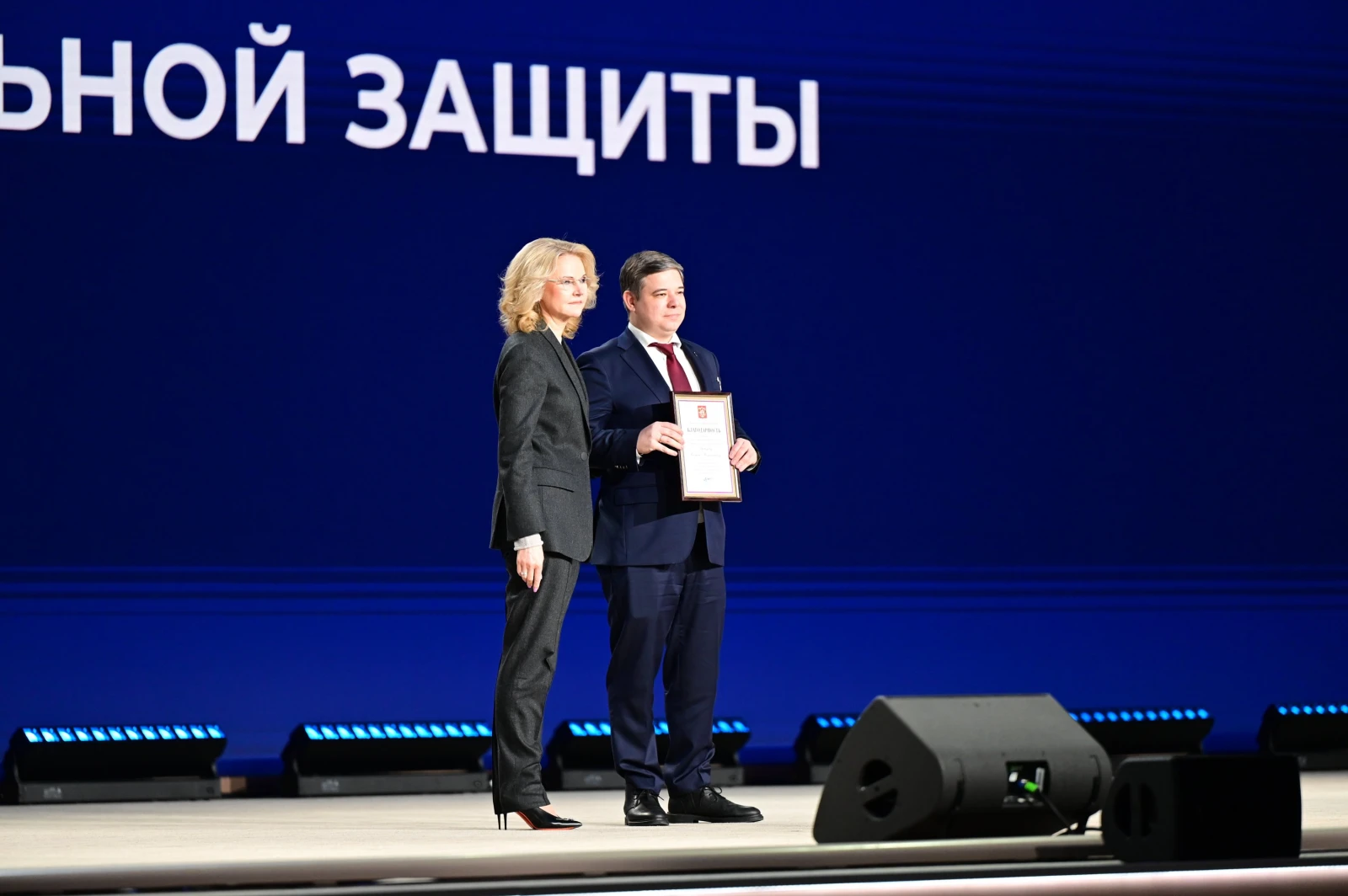 Expanded Board Meeting of the Ministry of Labour and Social Protection of the Russian Federation