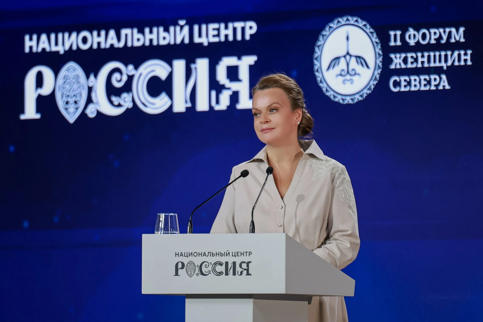 II Forum of Women of the North
