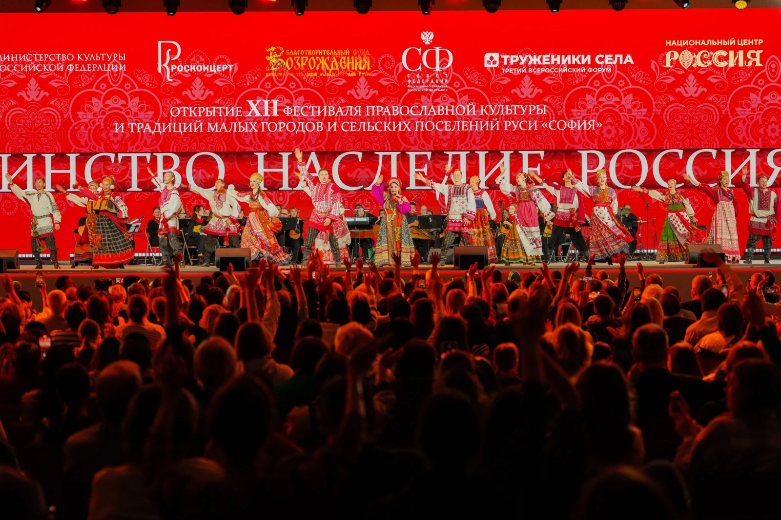 Gala сoncert "Unity. Heritage. Russia"