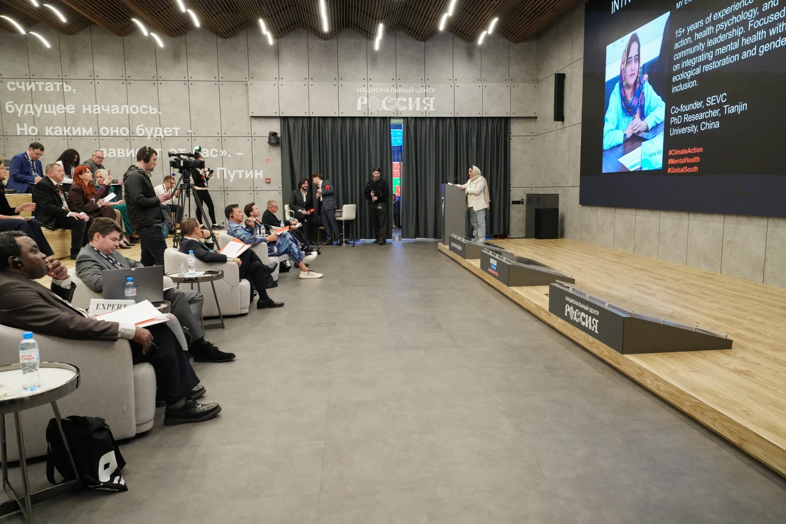 II Open Dialogue "The Future of the World. A New Platform for Global Growth". Day 1