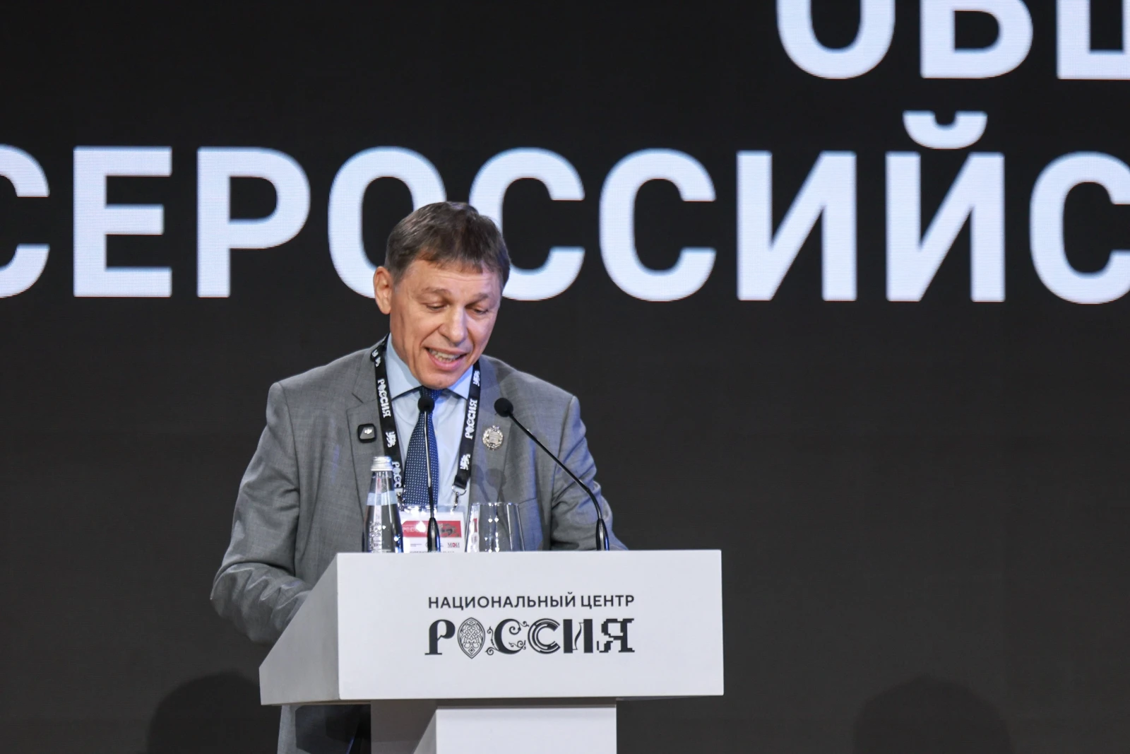 Founding Congress of the All-Russian public-state organisation "All-Russian Society of Inventors and Innovators" (VOIR)