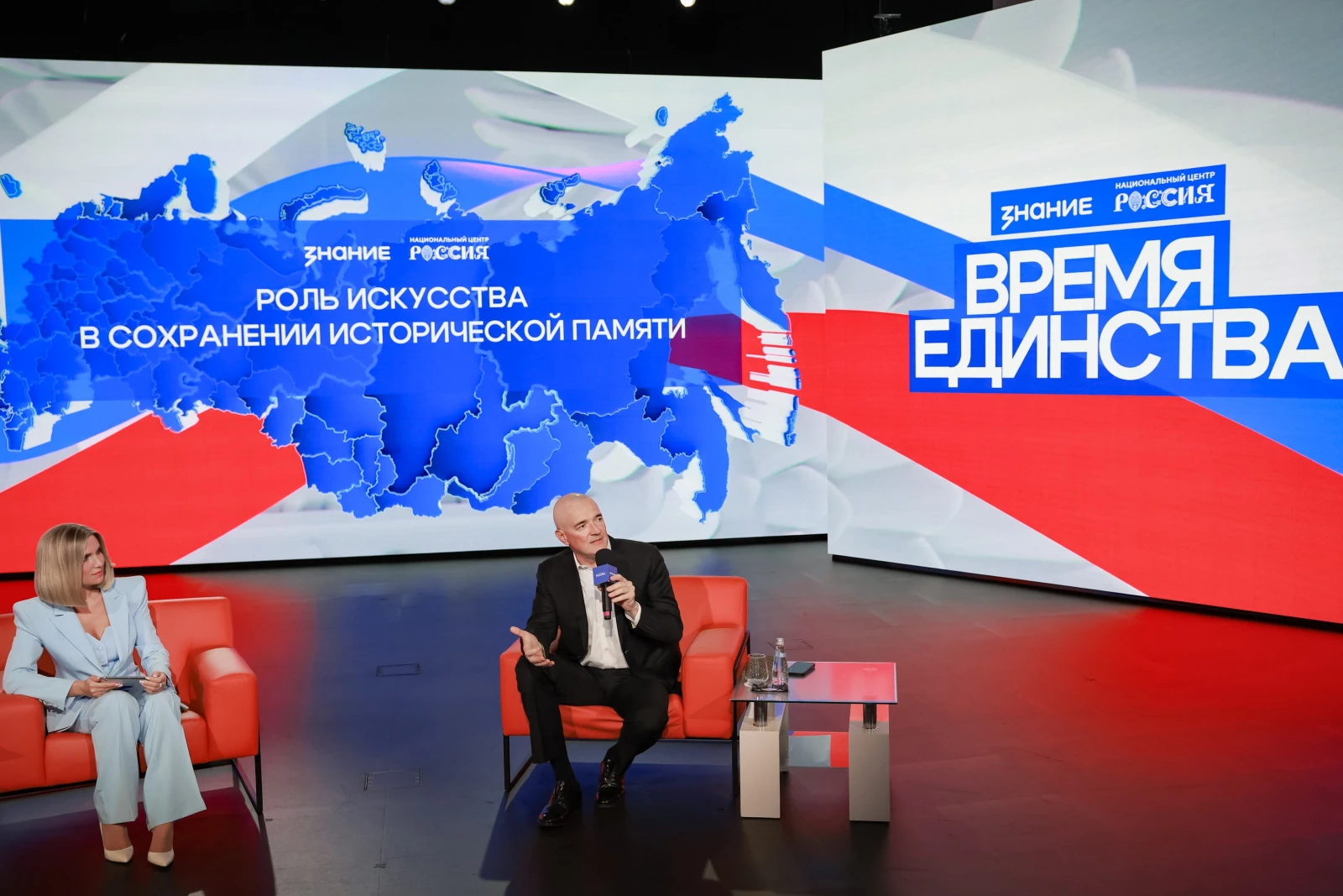 Forum "Time of Unity"