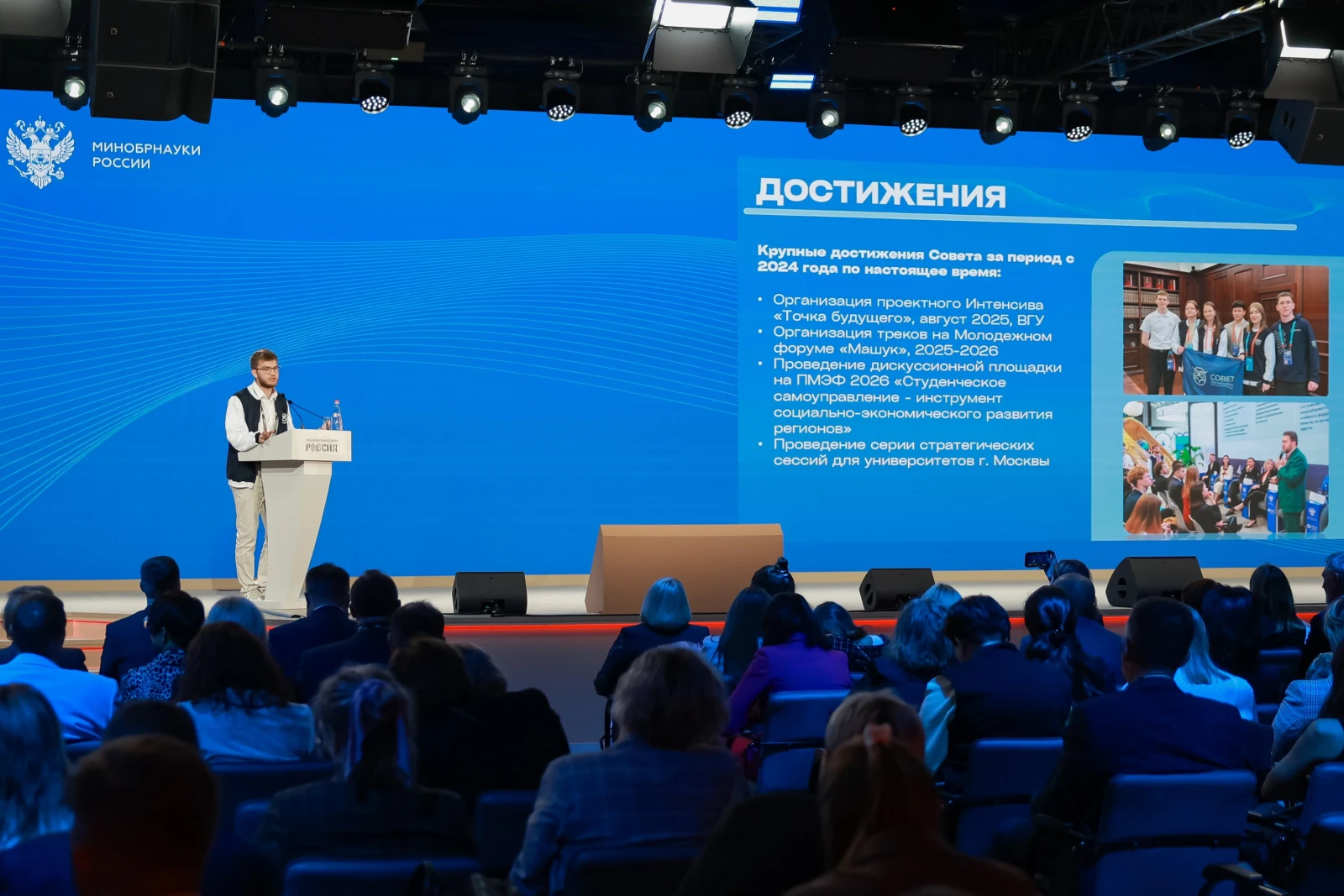 Working meeting "Key Priorities and Objectives for the 2026/2027 Academic Year"
