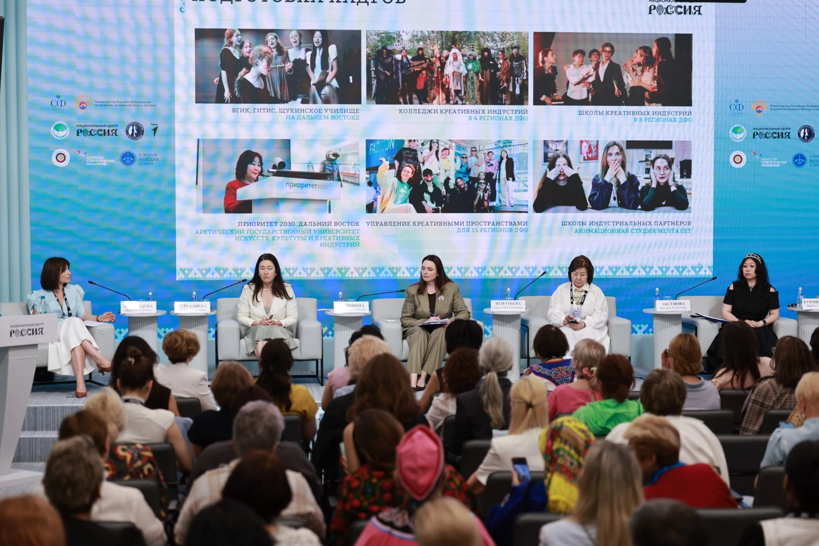 II Forum of Women of the North. Day 2