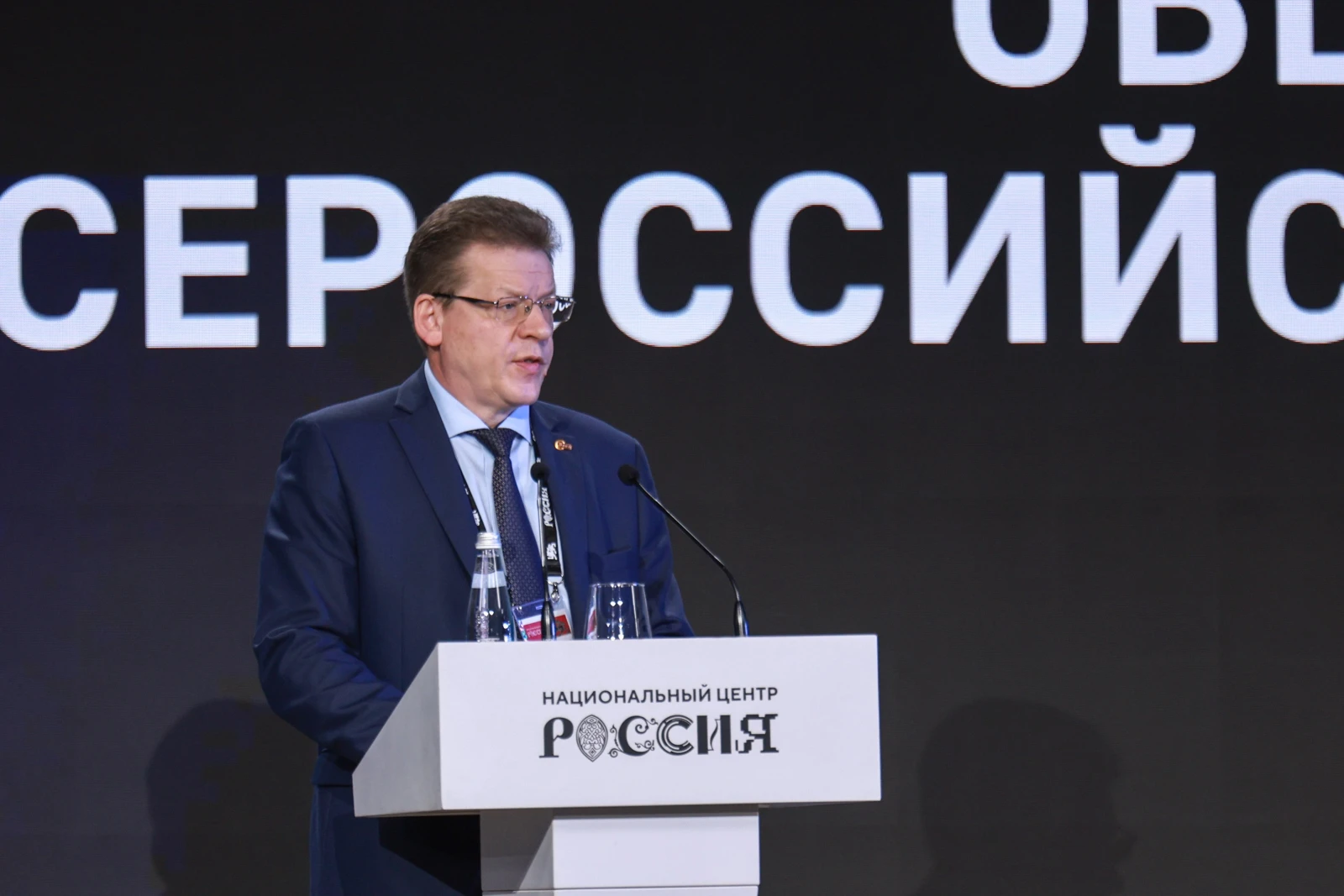 Founding Congress of the All-Russian public-state organisation "All-Russian Society of Inventors and Innovators" (VOIR)