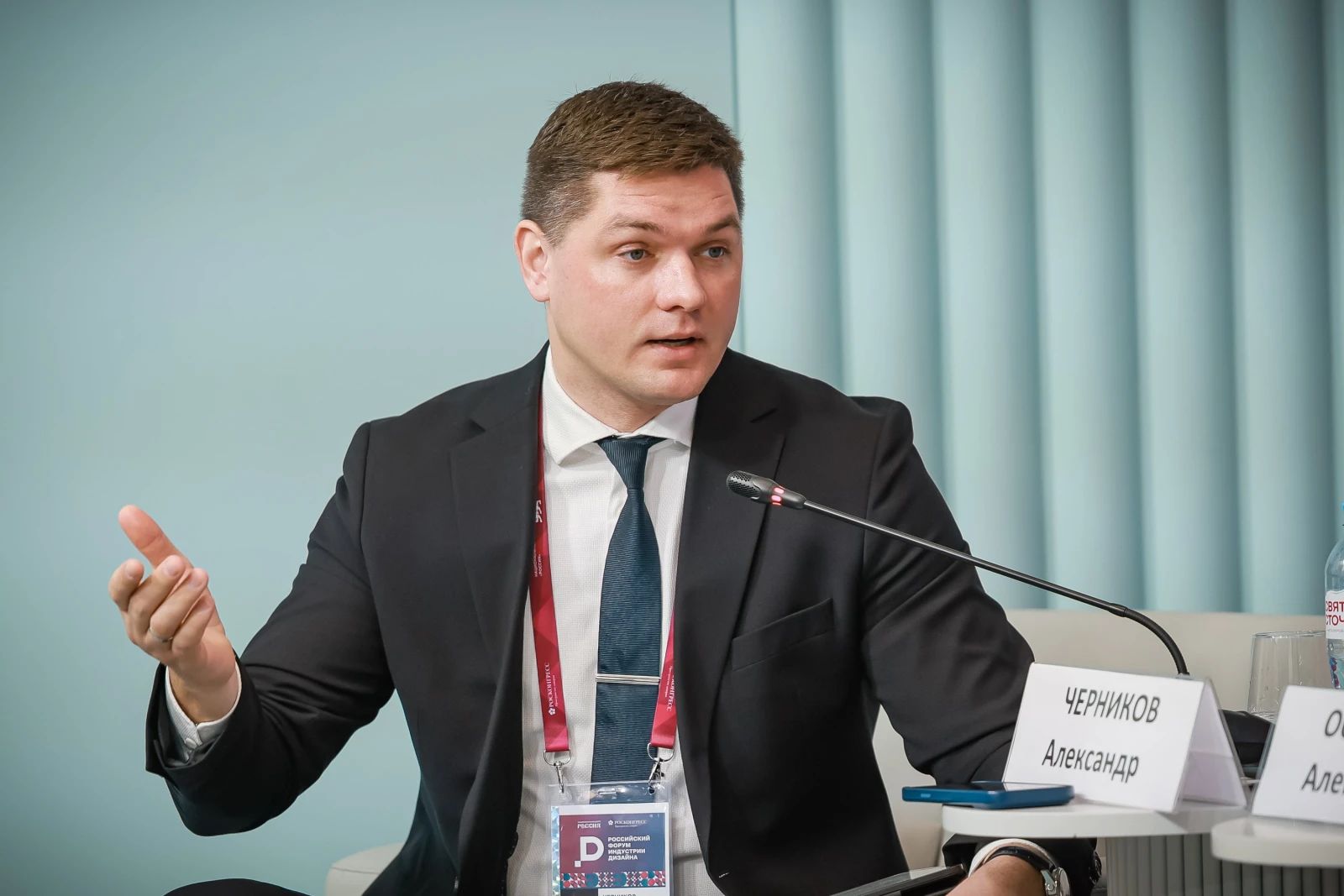 IV Russian Design Industry Forum