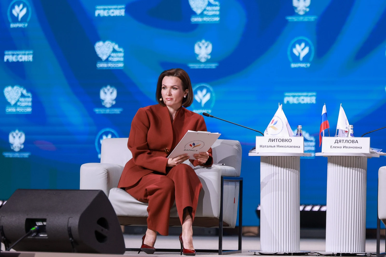 The 3rd All-Russian Municipal Forum 