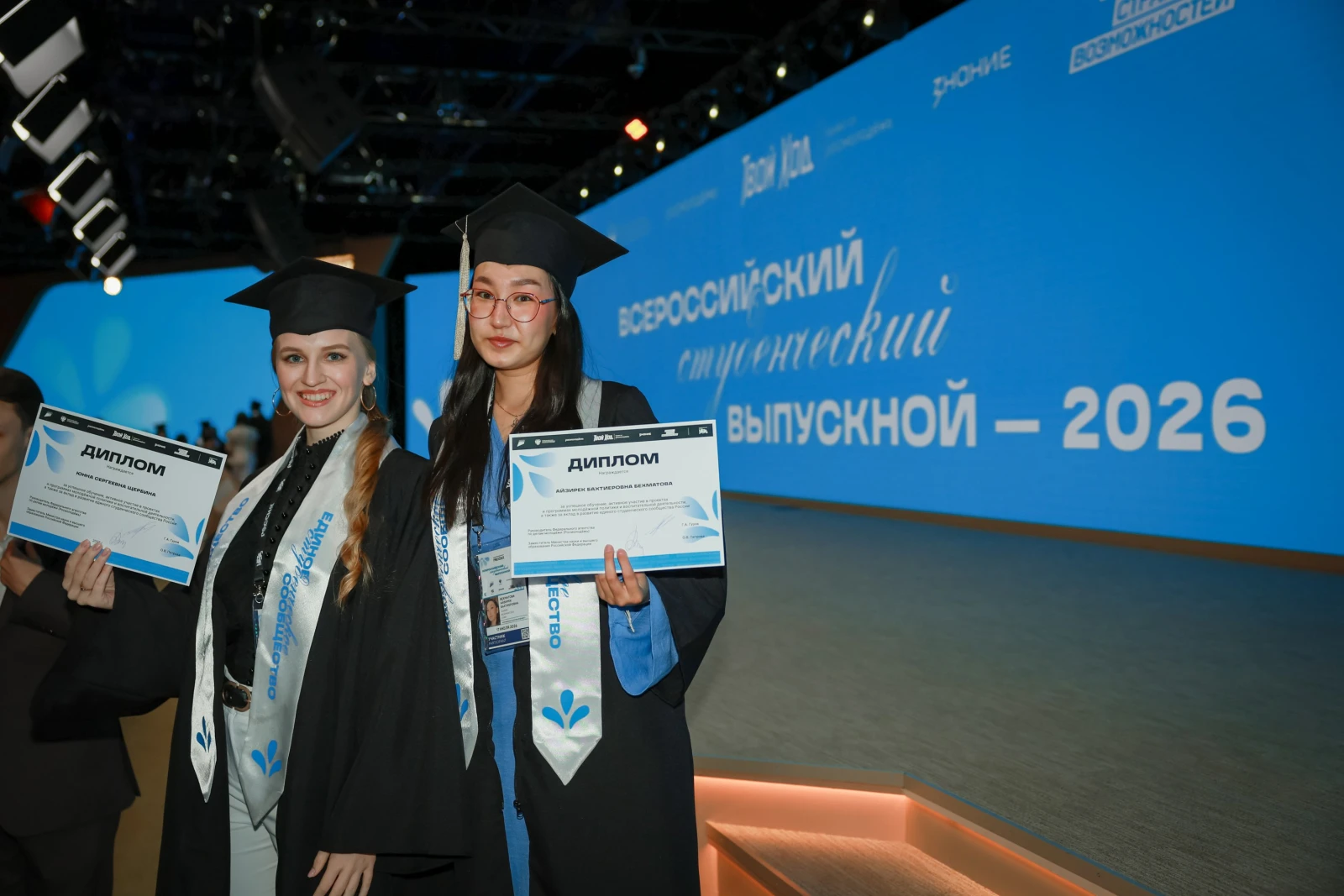 All-Russian Student Graduation Ceremony 2026