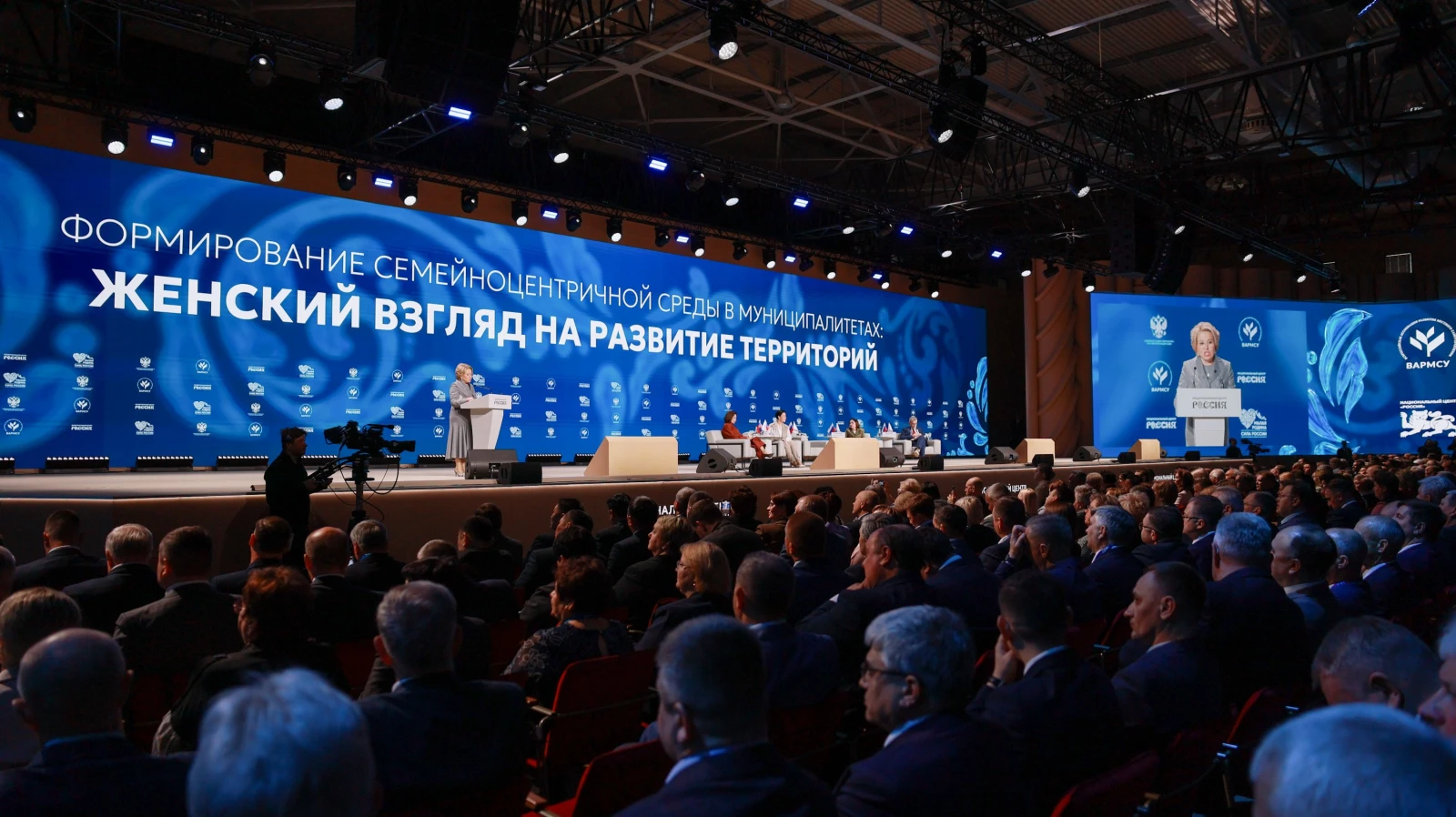 The 3rd All-Russian Municipal Forum 