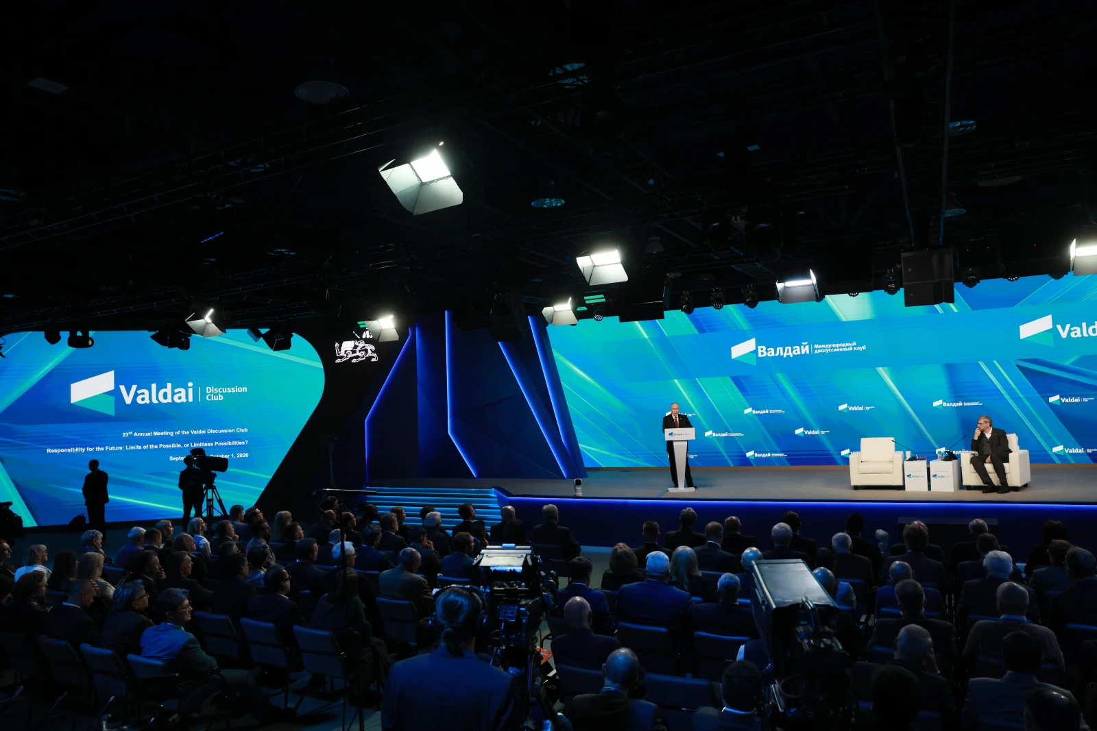 Plenary Session of the XXIII Annual Meeting of the Valdai Discussion Club
