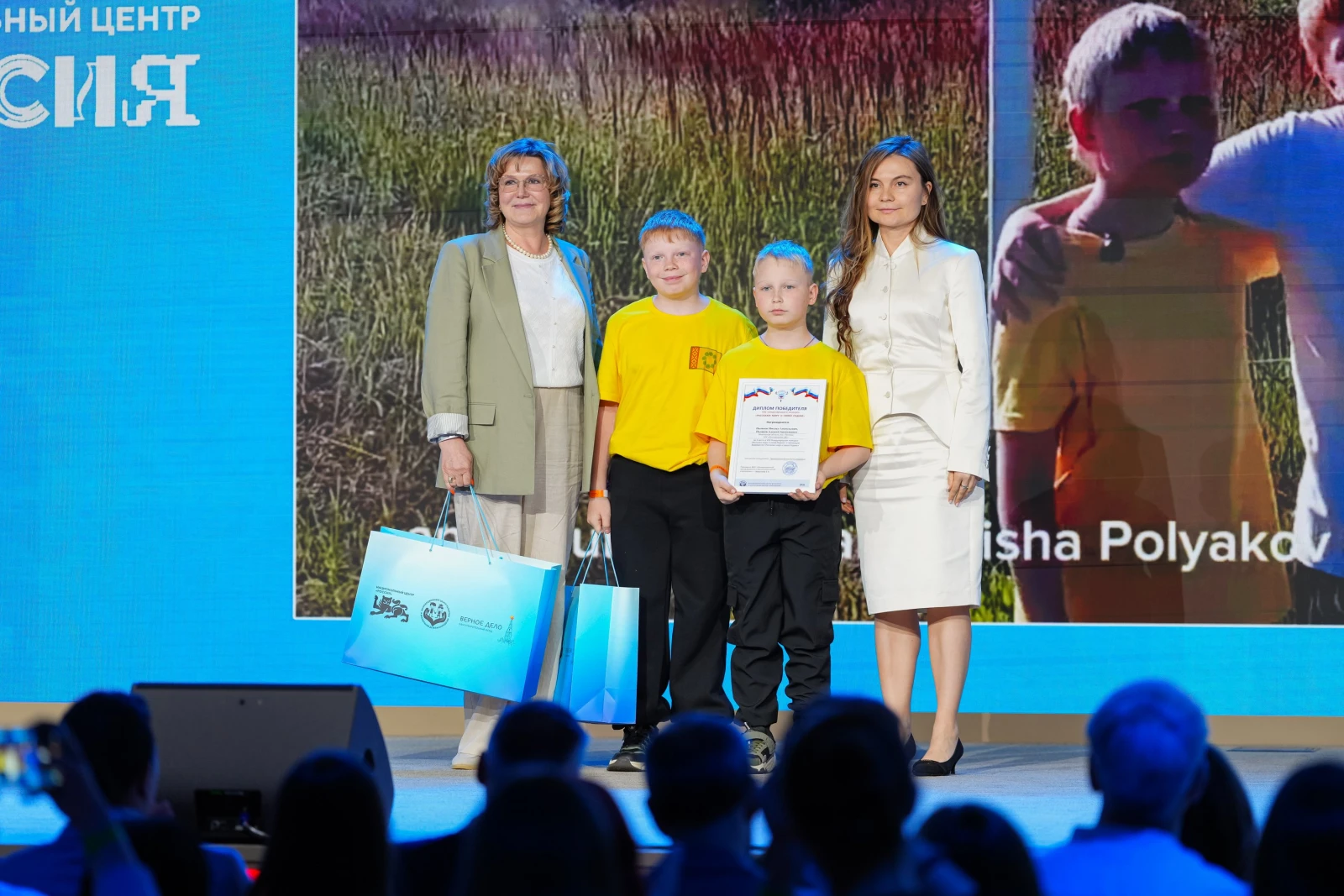 Award ceremony for the winners of the international contest "Tell the World About Your Motherland"