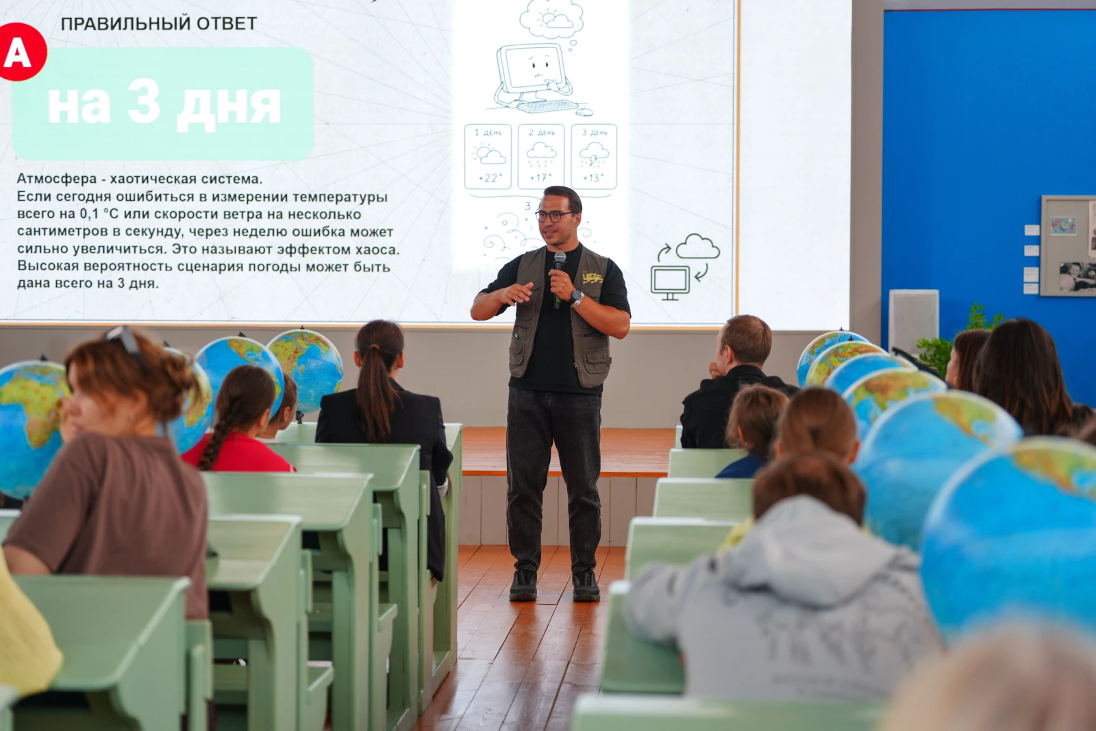 "Meteorological Station" workshop