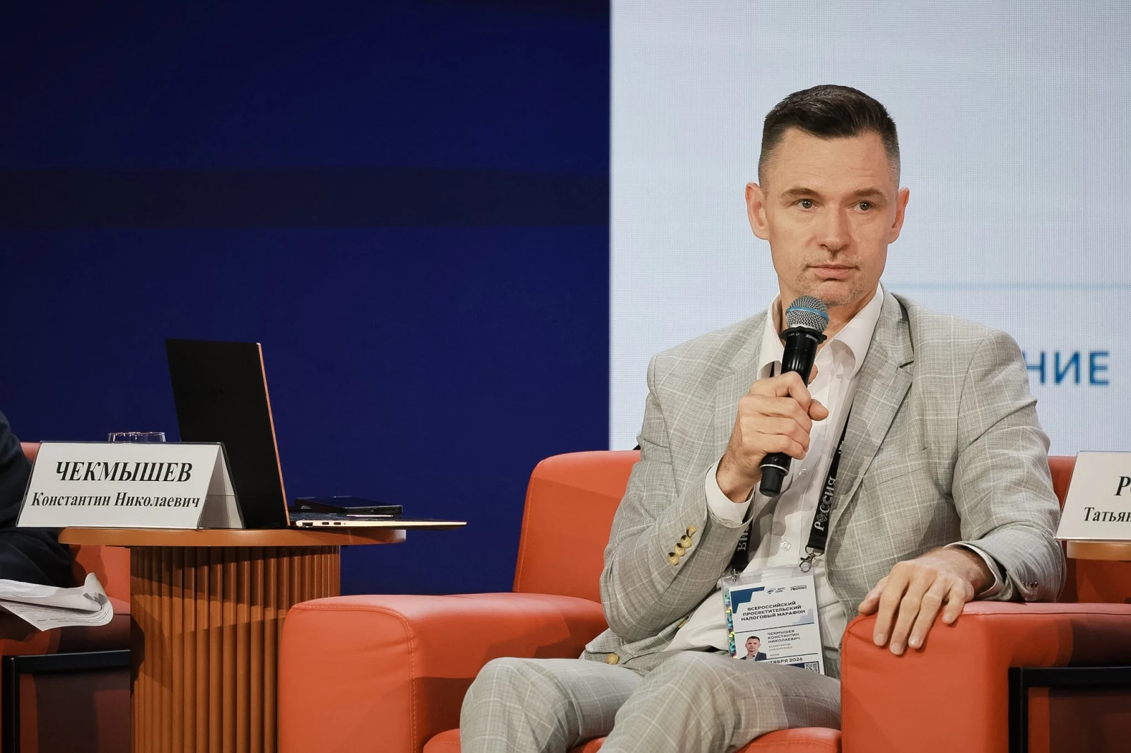 All-Russian educational campaign "Tax Marathon"