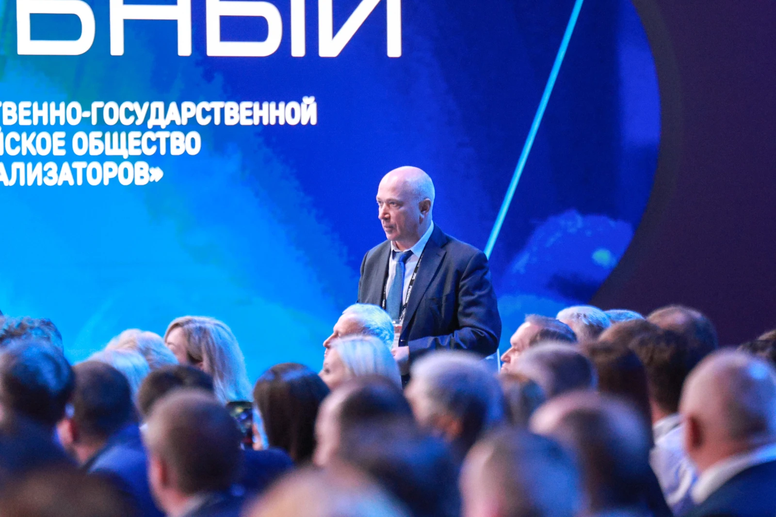 Founding Congress of the All-Russian public-state organisation "All-Russian Society of Inventors and Innovators" (VOIR)